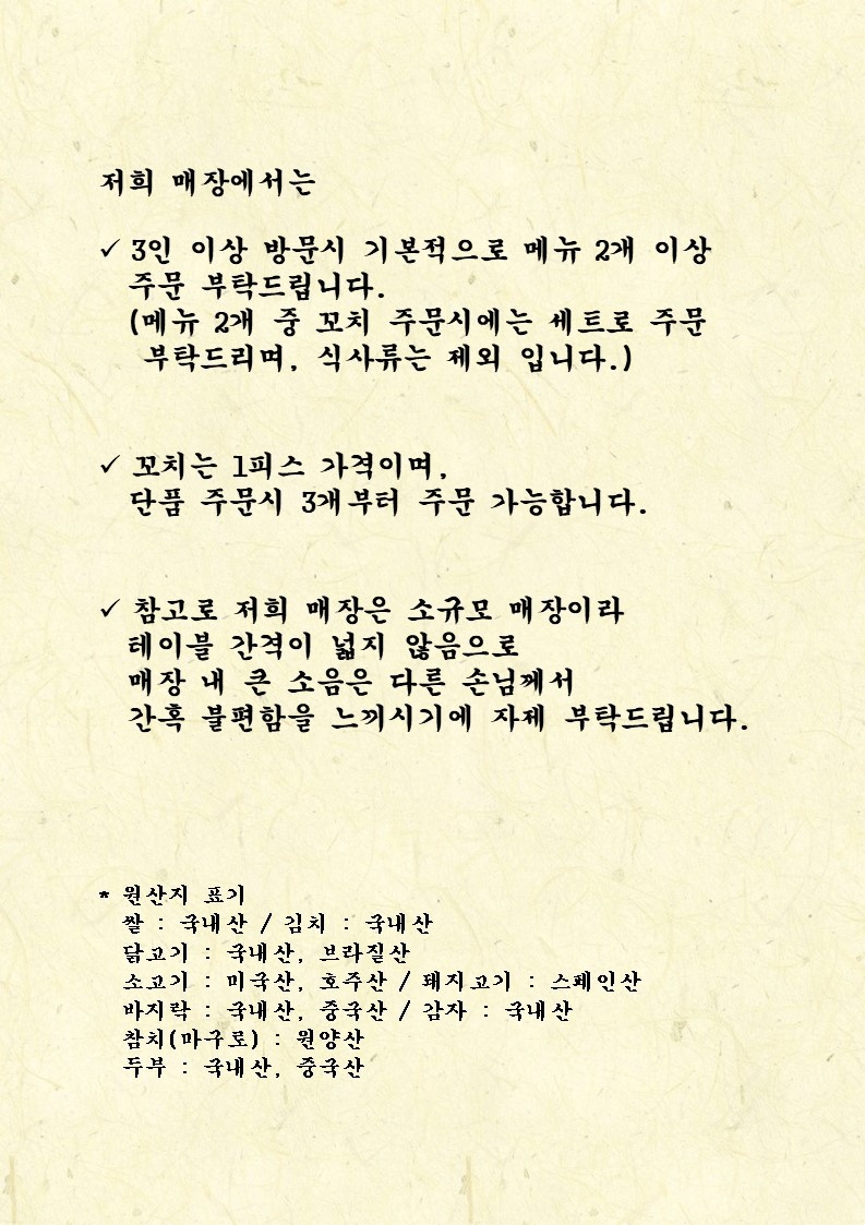 이자카야 모쿠 사진 5