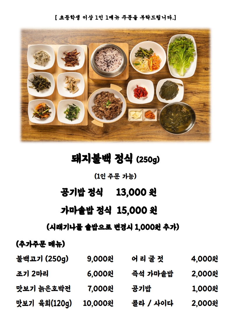 Dadanggol gwacheonbonjeom 3