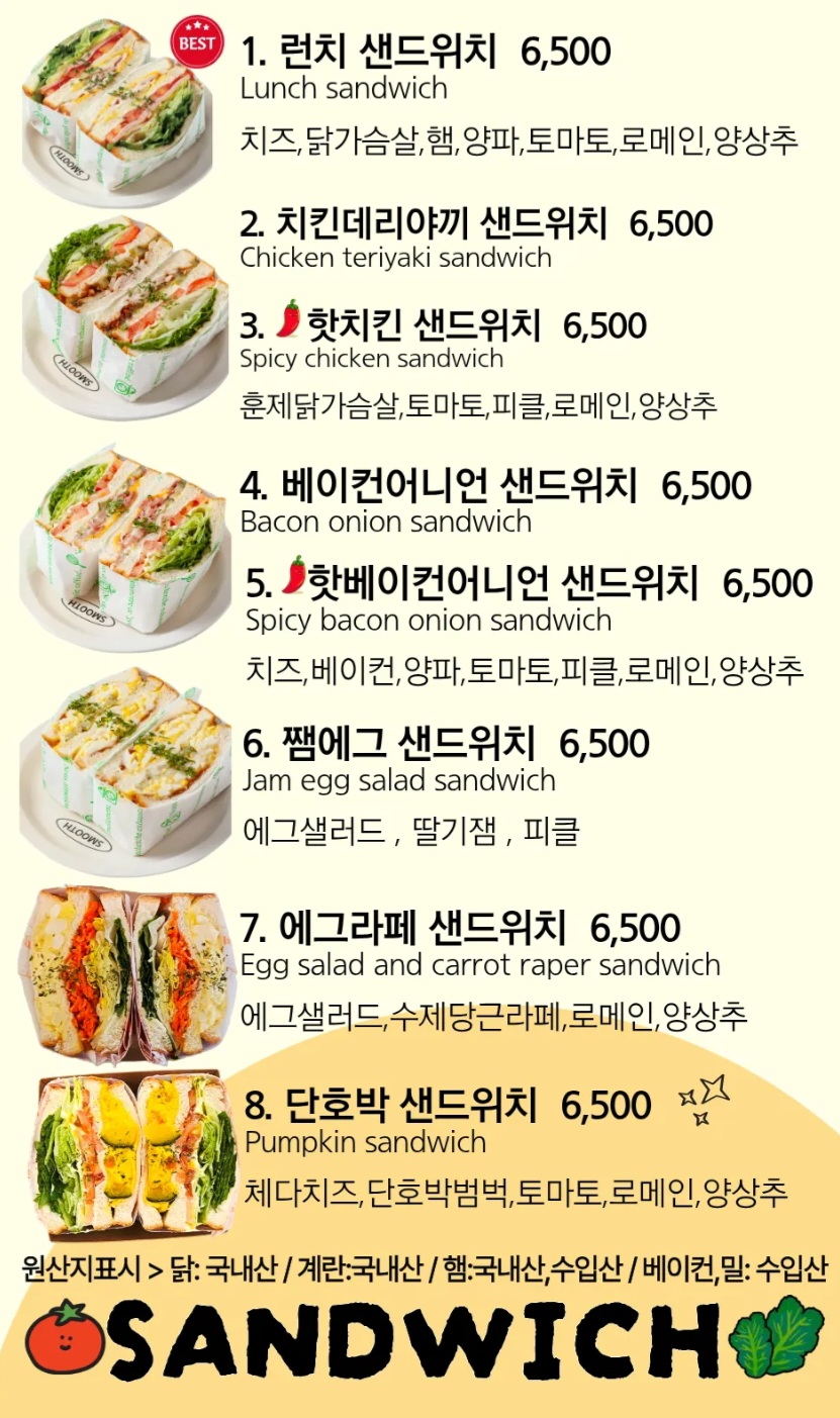 Seumeuseukeopi (스므스커피) 2