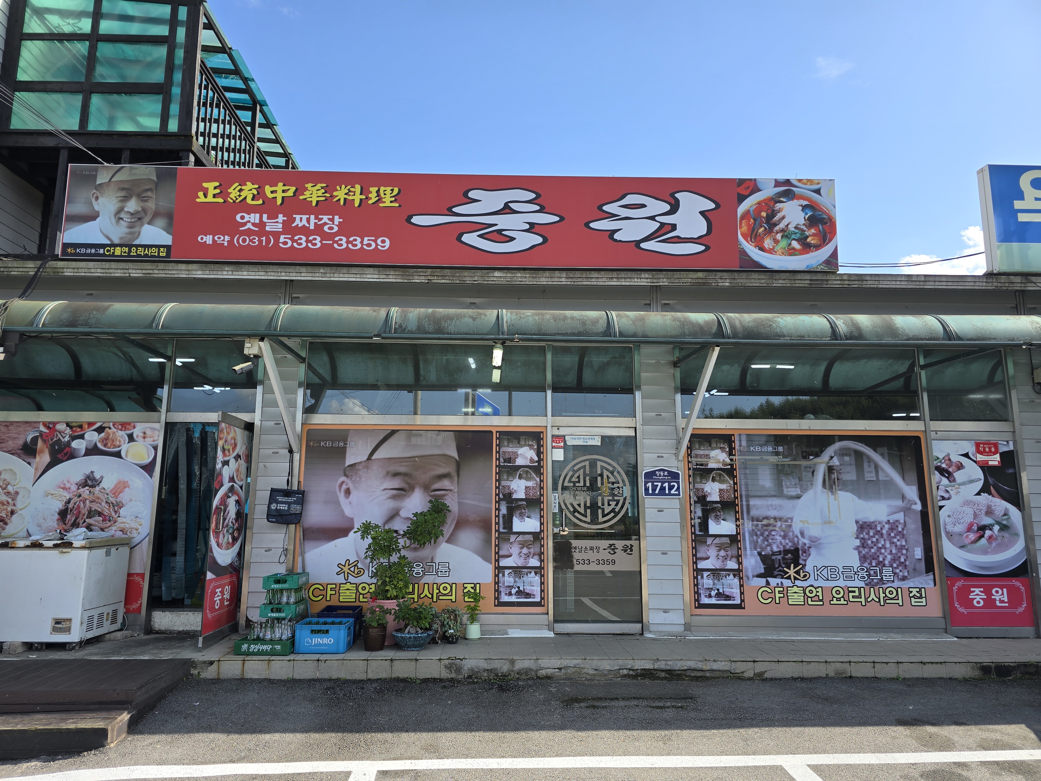중원 1
