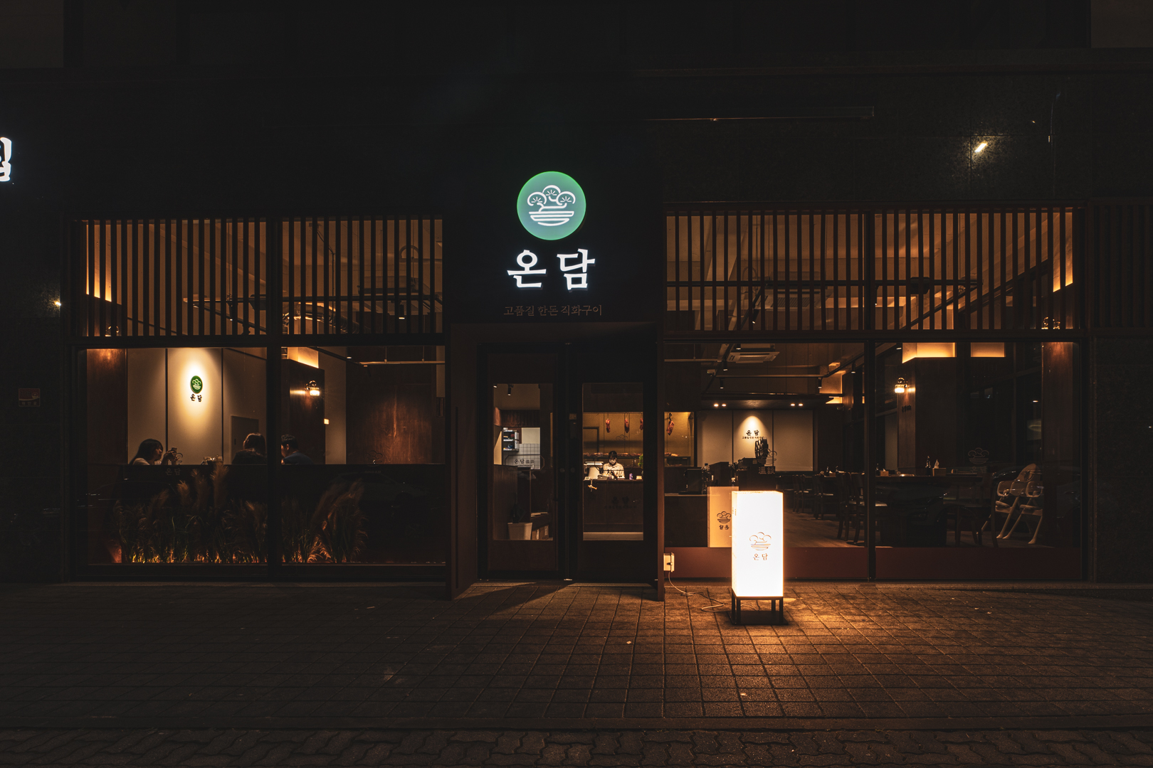 온담 순천신대점 사진 8