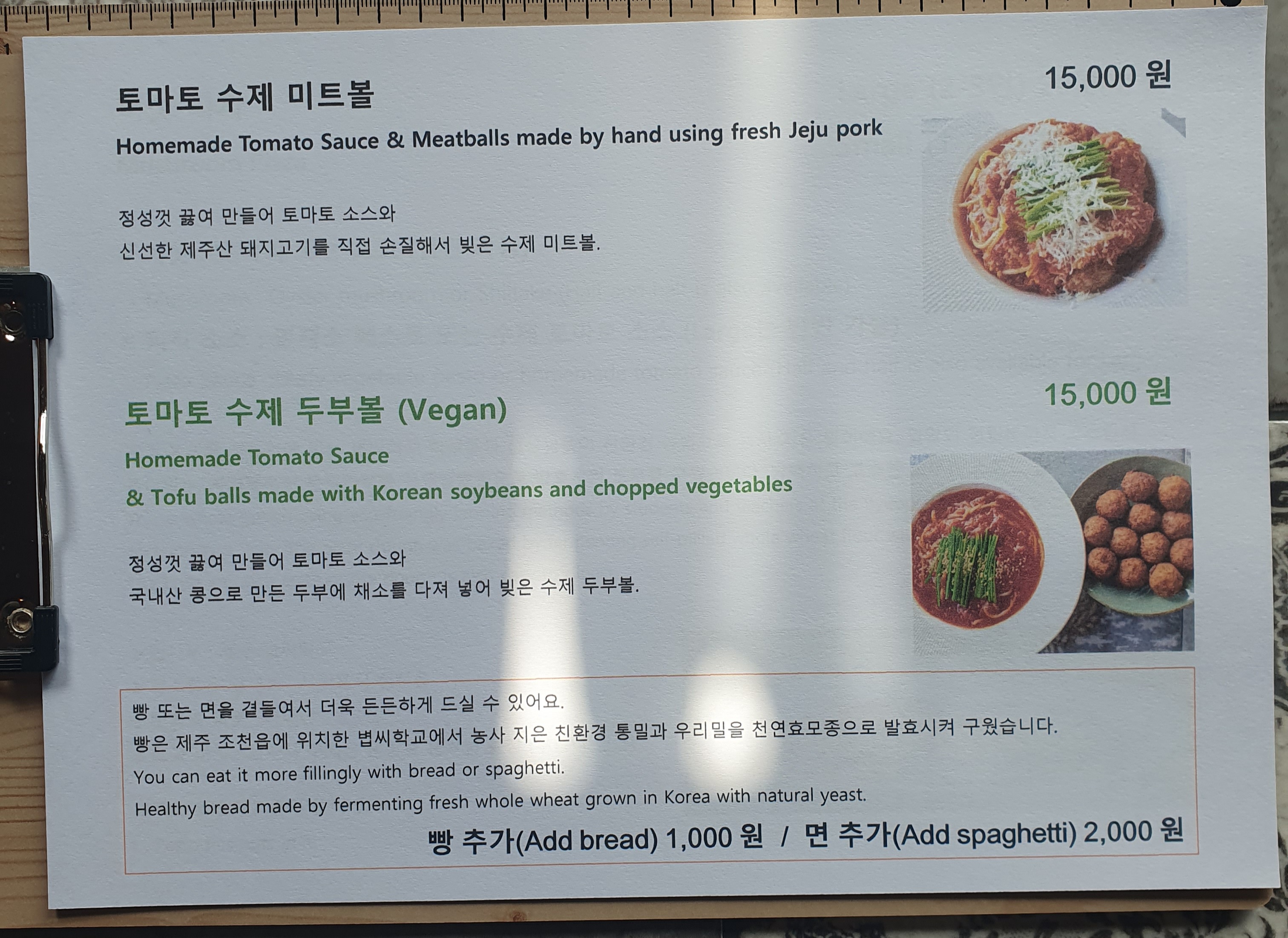 사이 제주 사진 5