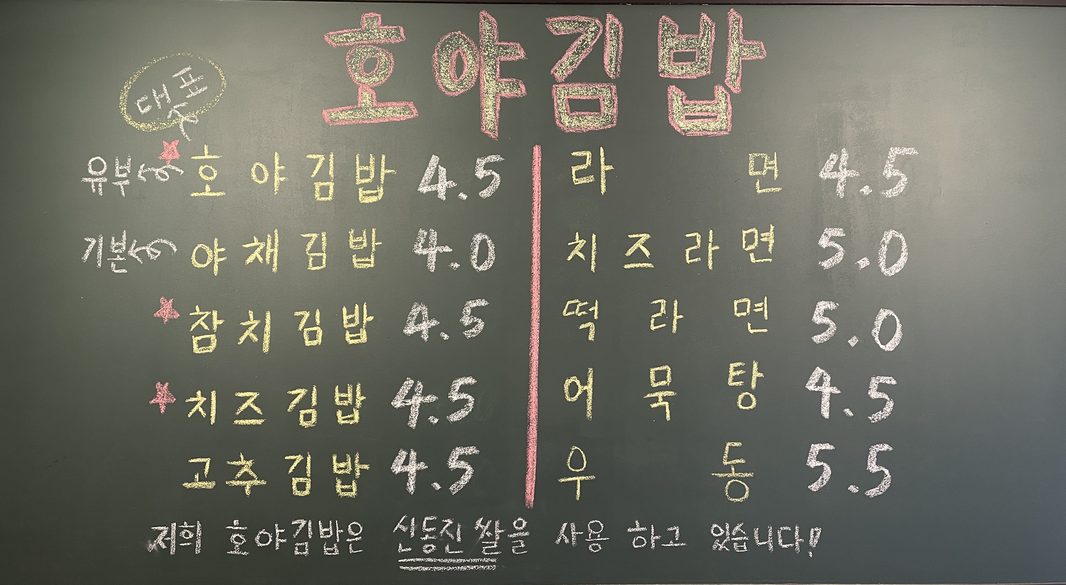 호야김밥 사진 4