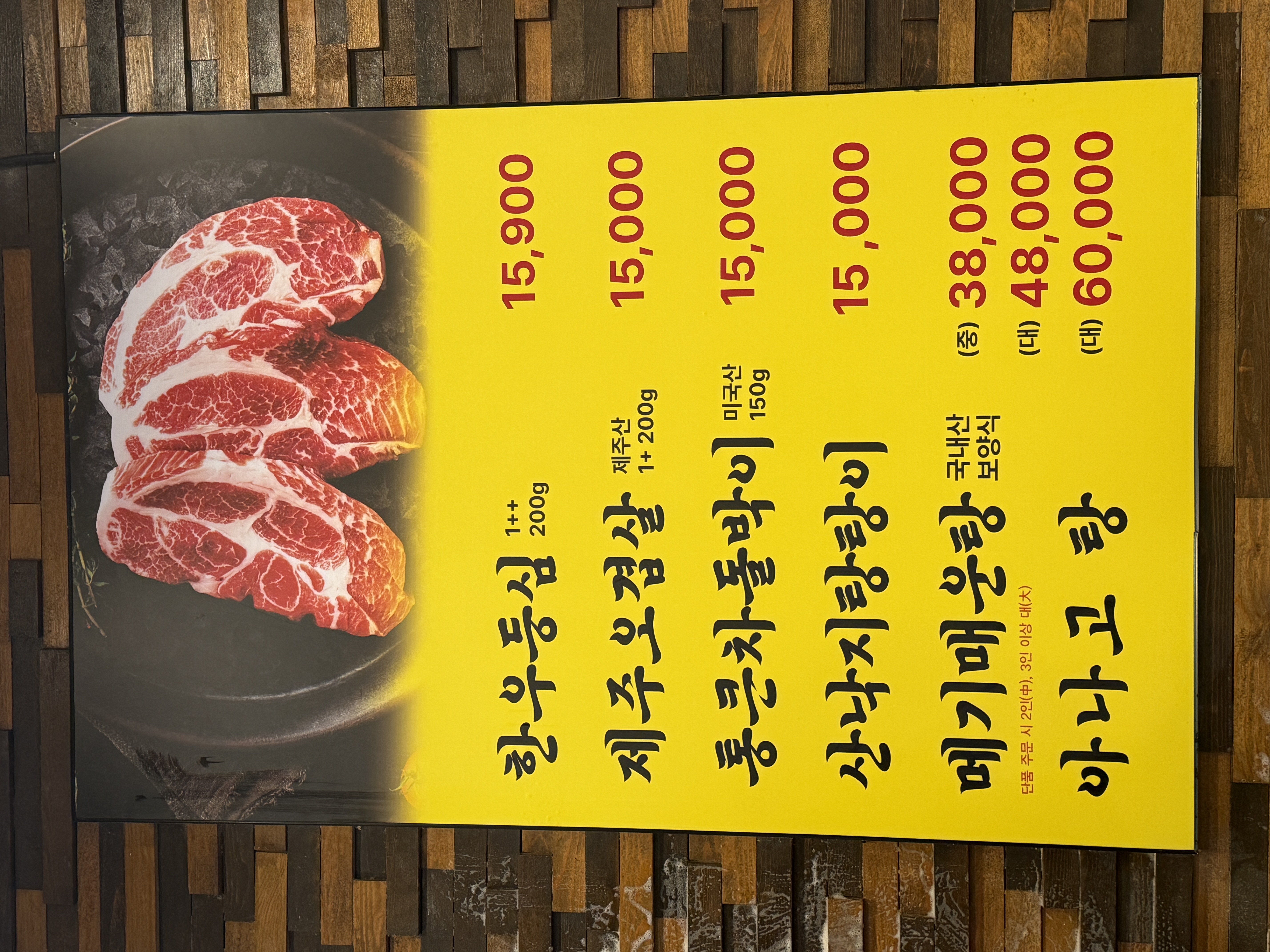 제주통큰장어 화북점 사진 5