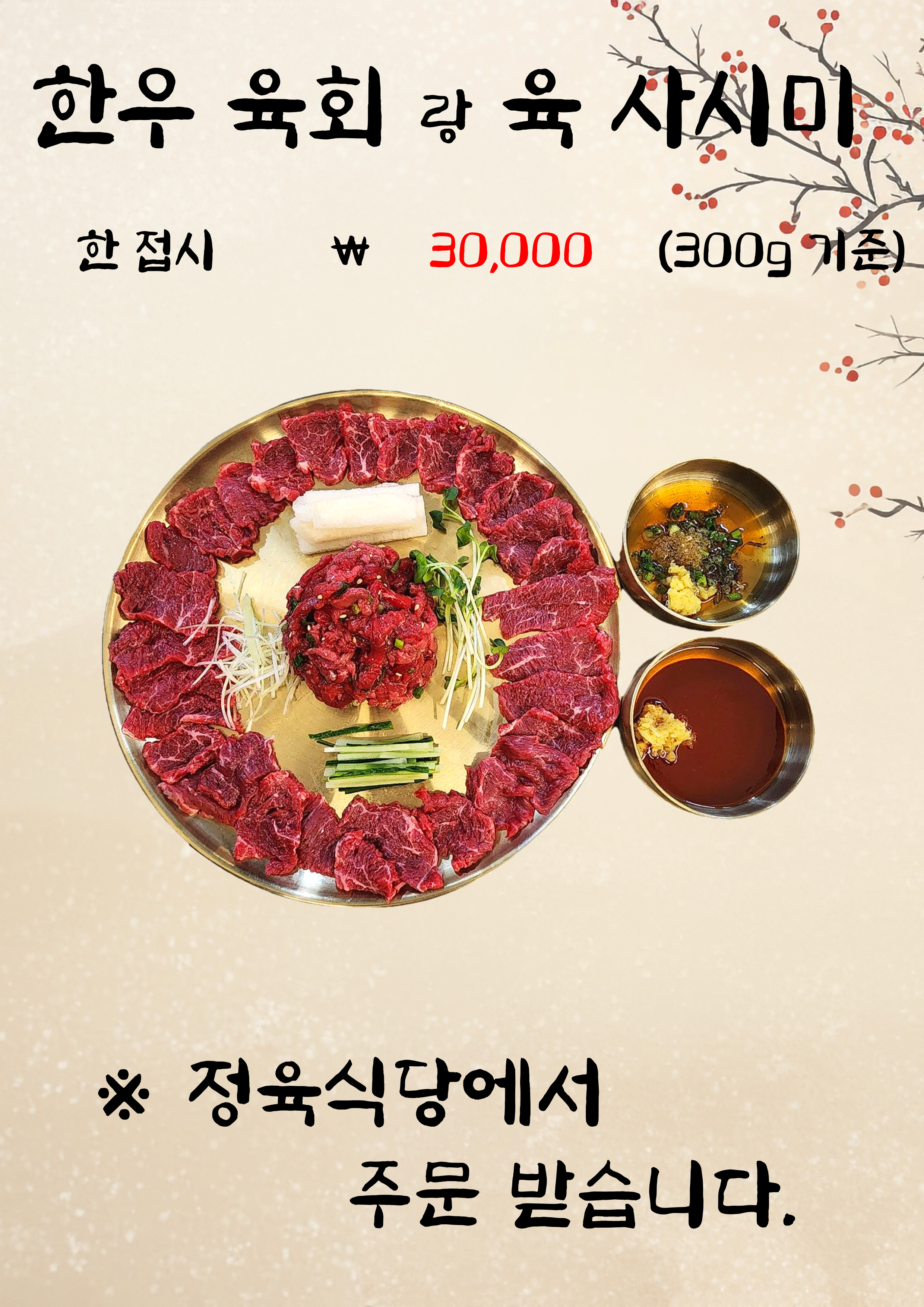 제이팜정육식당 송당점 사진 4