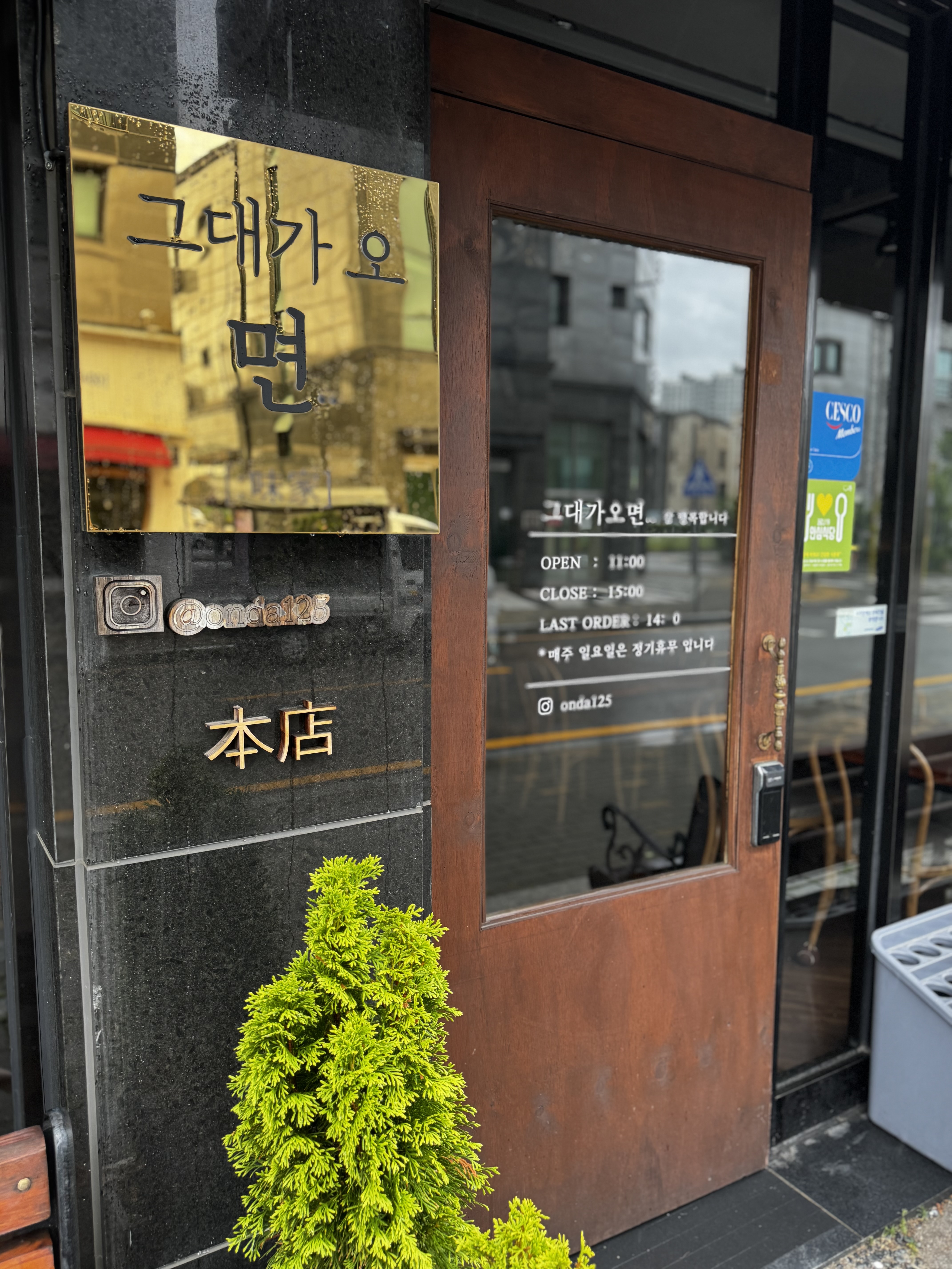 Geudaegaomyeon (그대가오면) 2