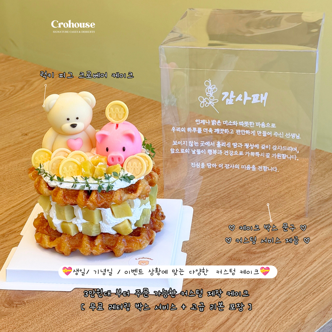 크로하우스 강남논현점 사진 6