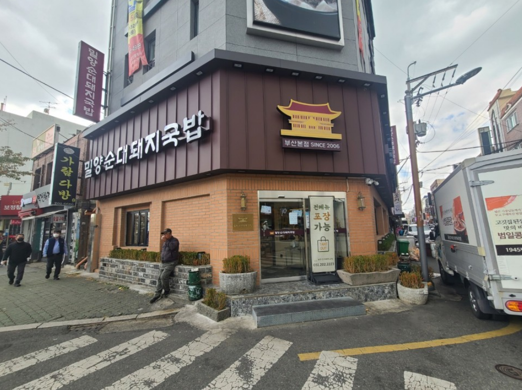 밀양순대 돼지국밥 신평점 사진 4