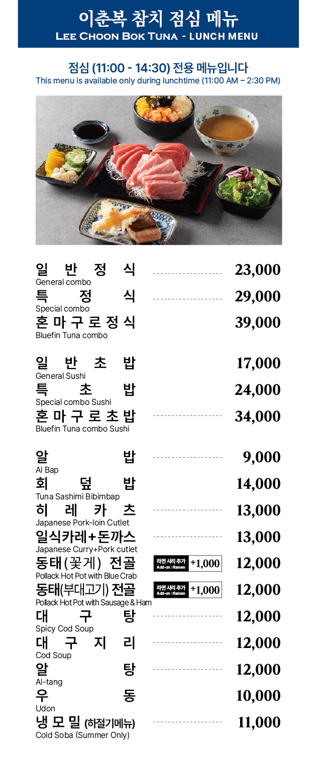이춘복참치 5