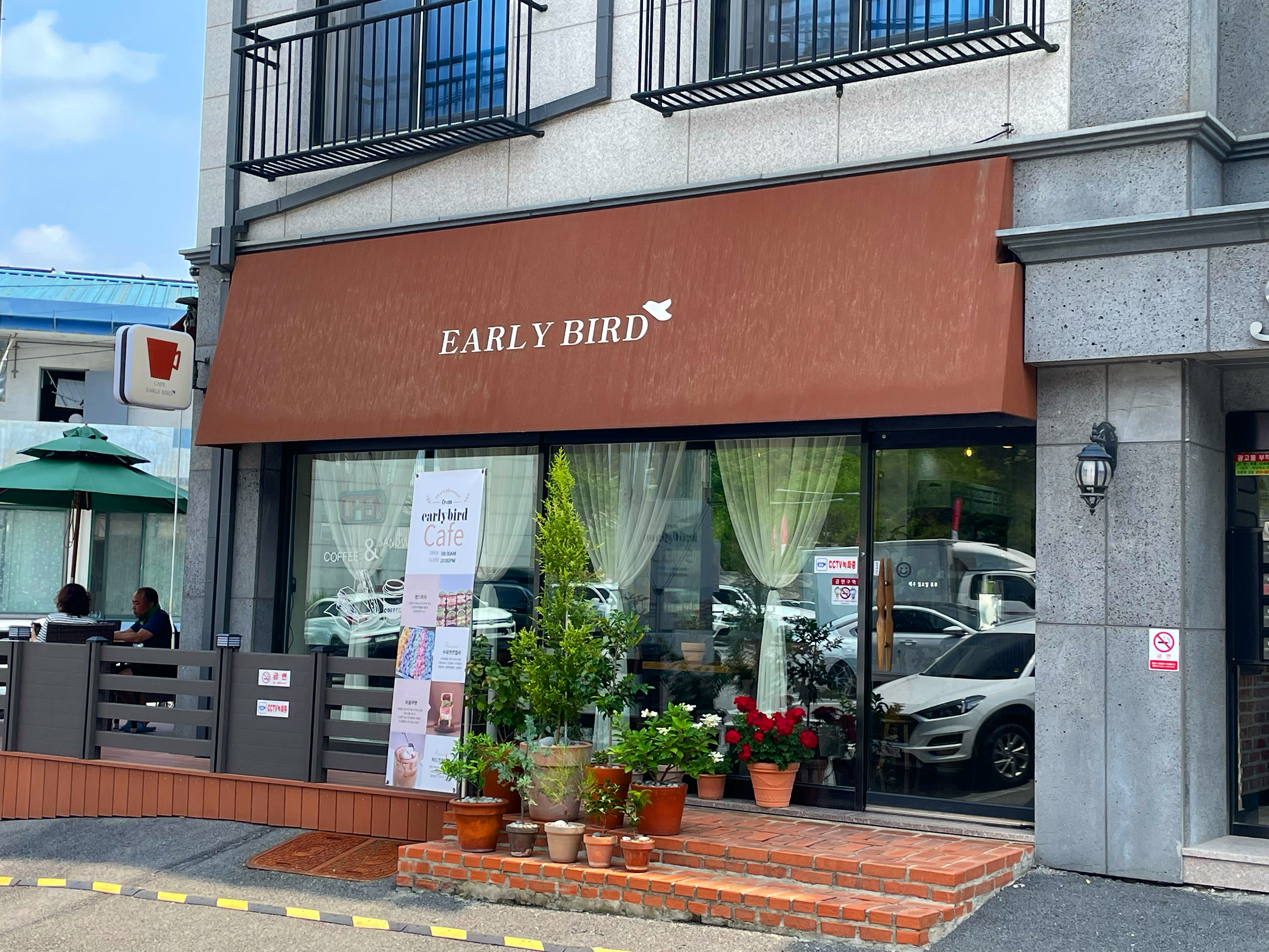 카페얼리버드