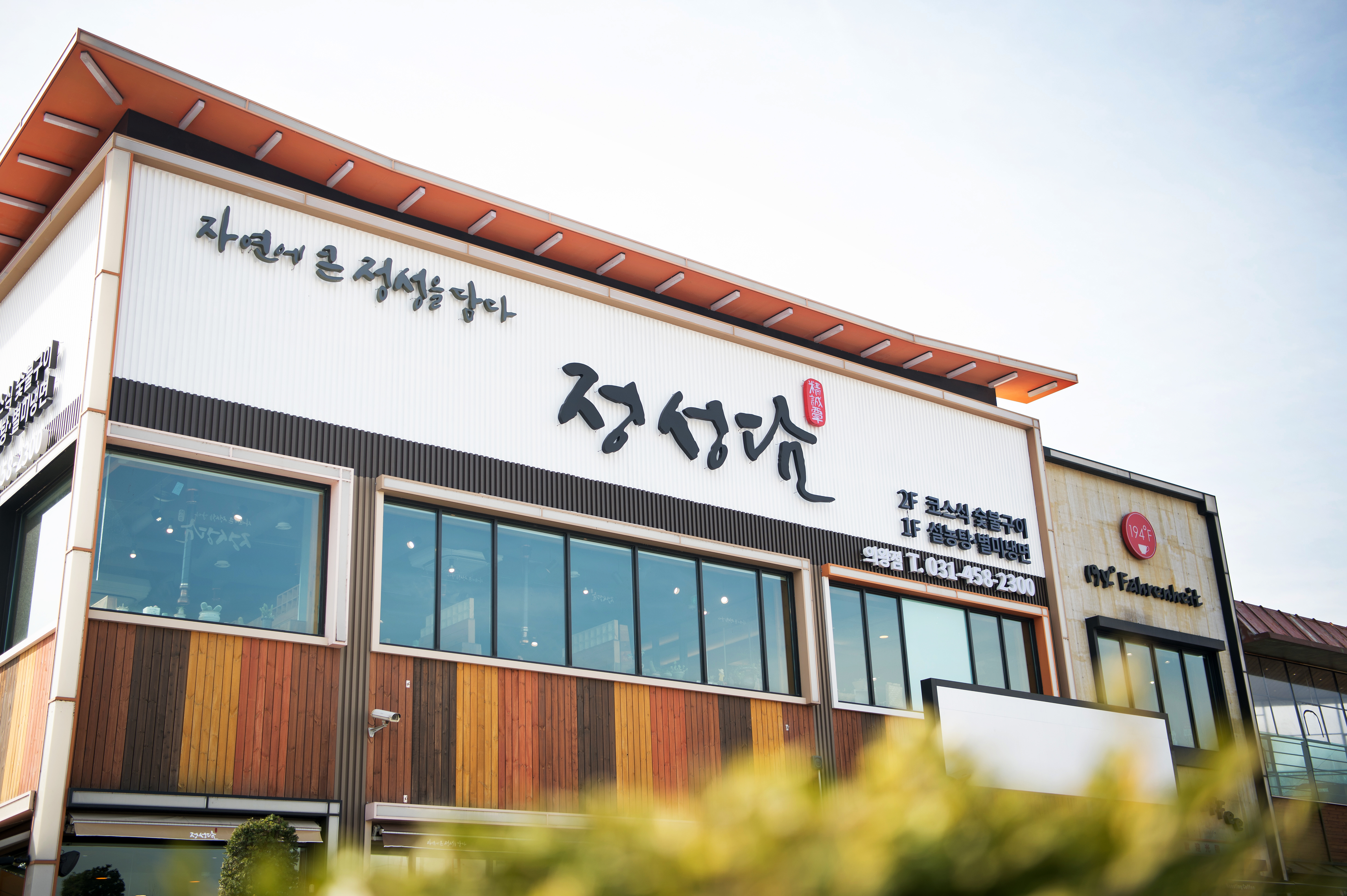 정성담 1
