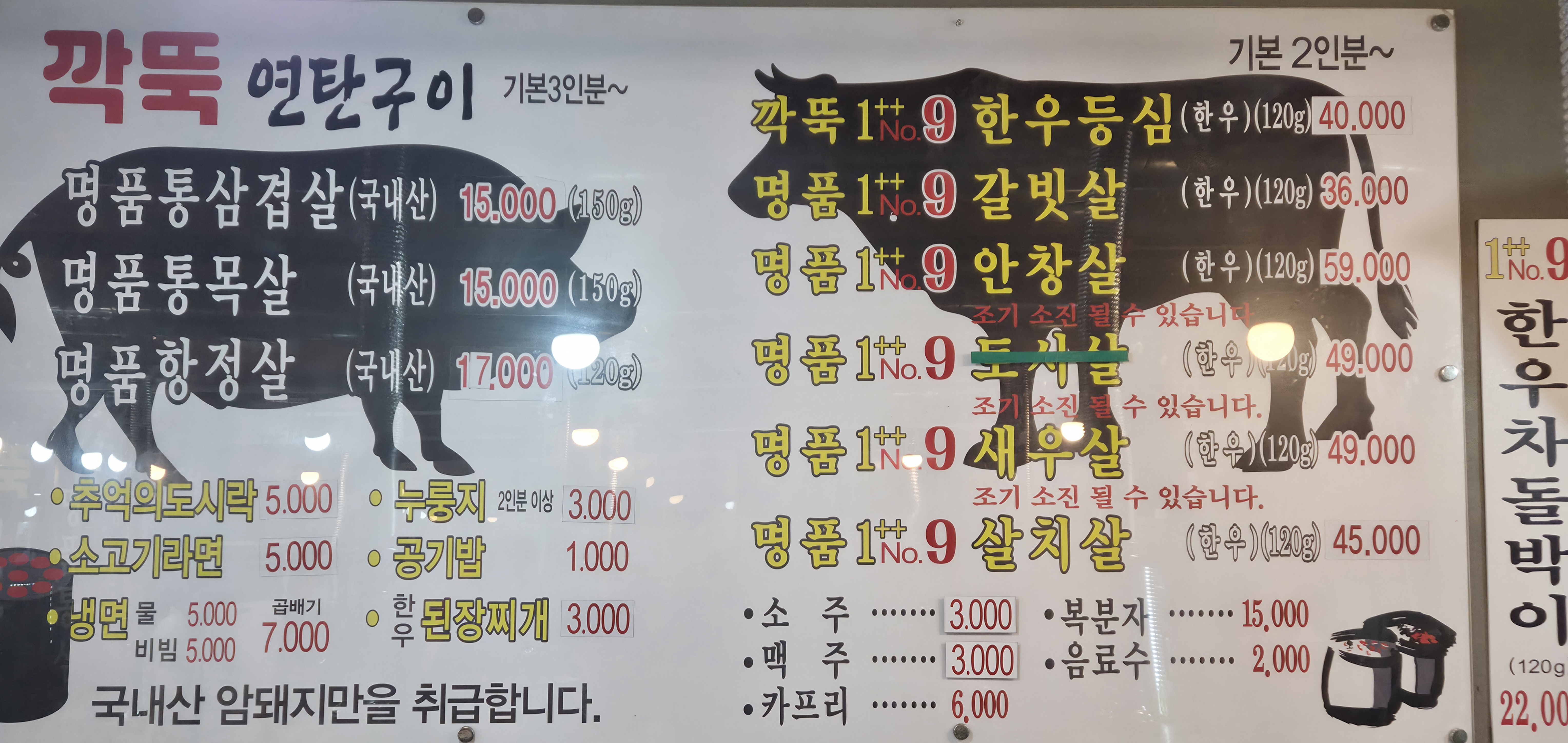 깍뚝연탄구이 여수무선점 대표 사진