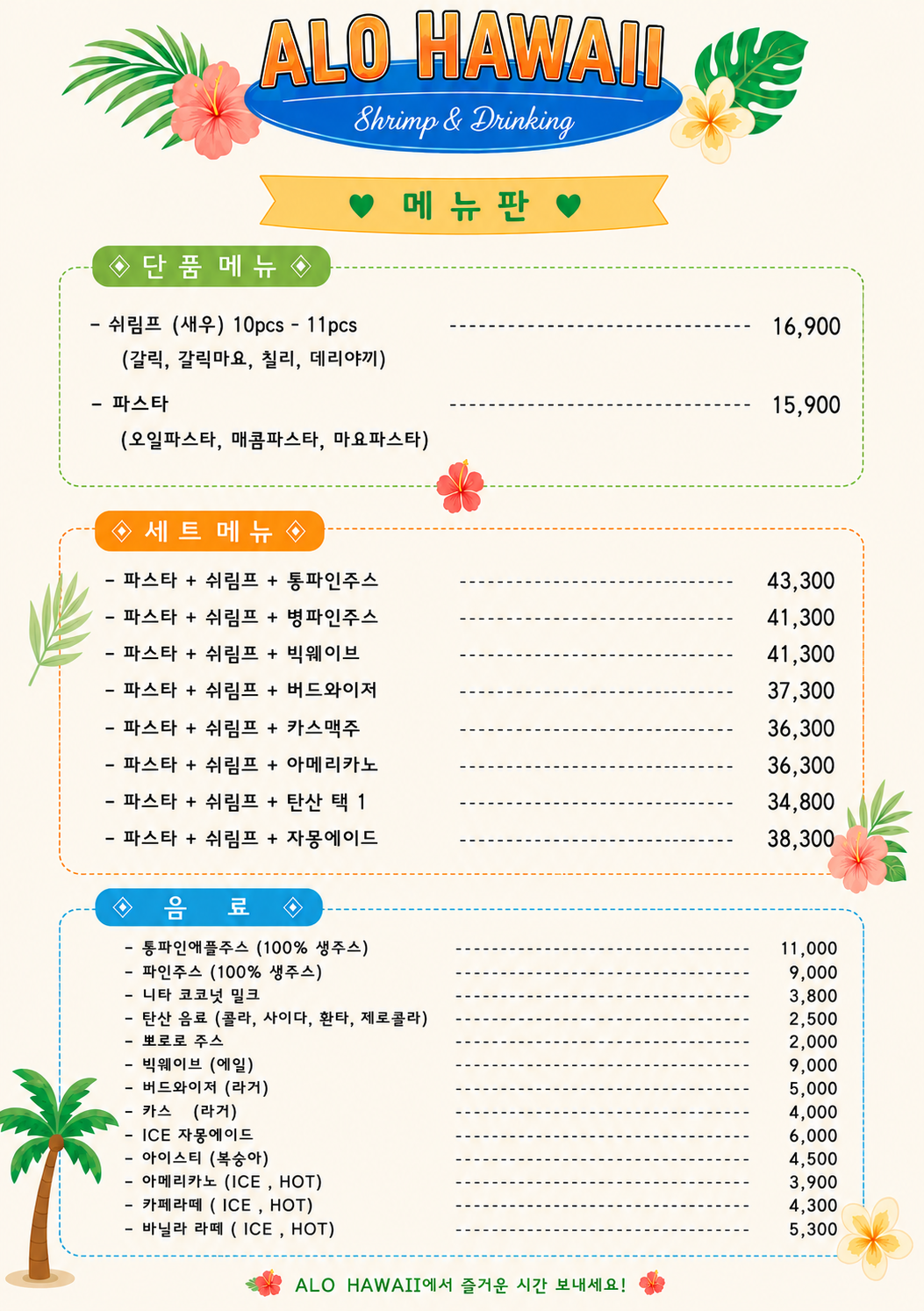 알로하와이 사진 8