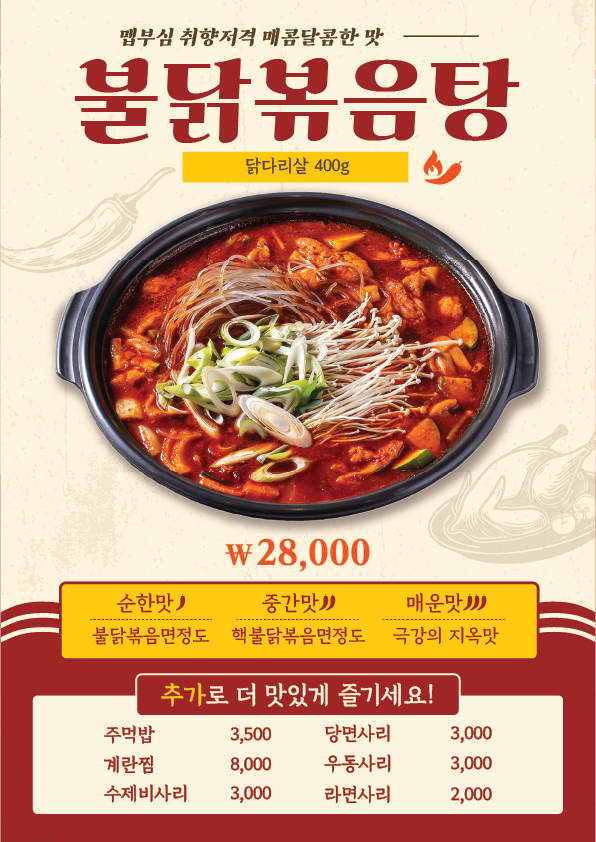 Dangnamujip dongtanjeom 6