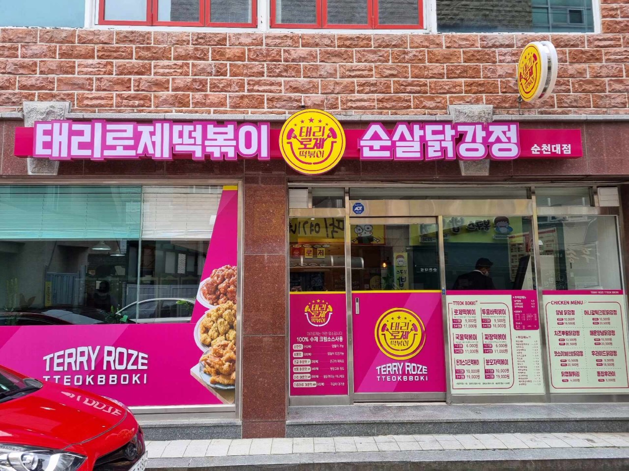 태리로제떡볶이&닭강정 순천대점 대표 사진