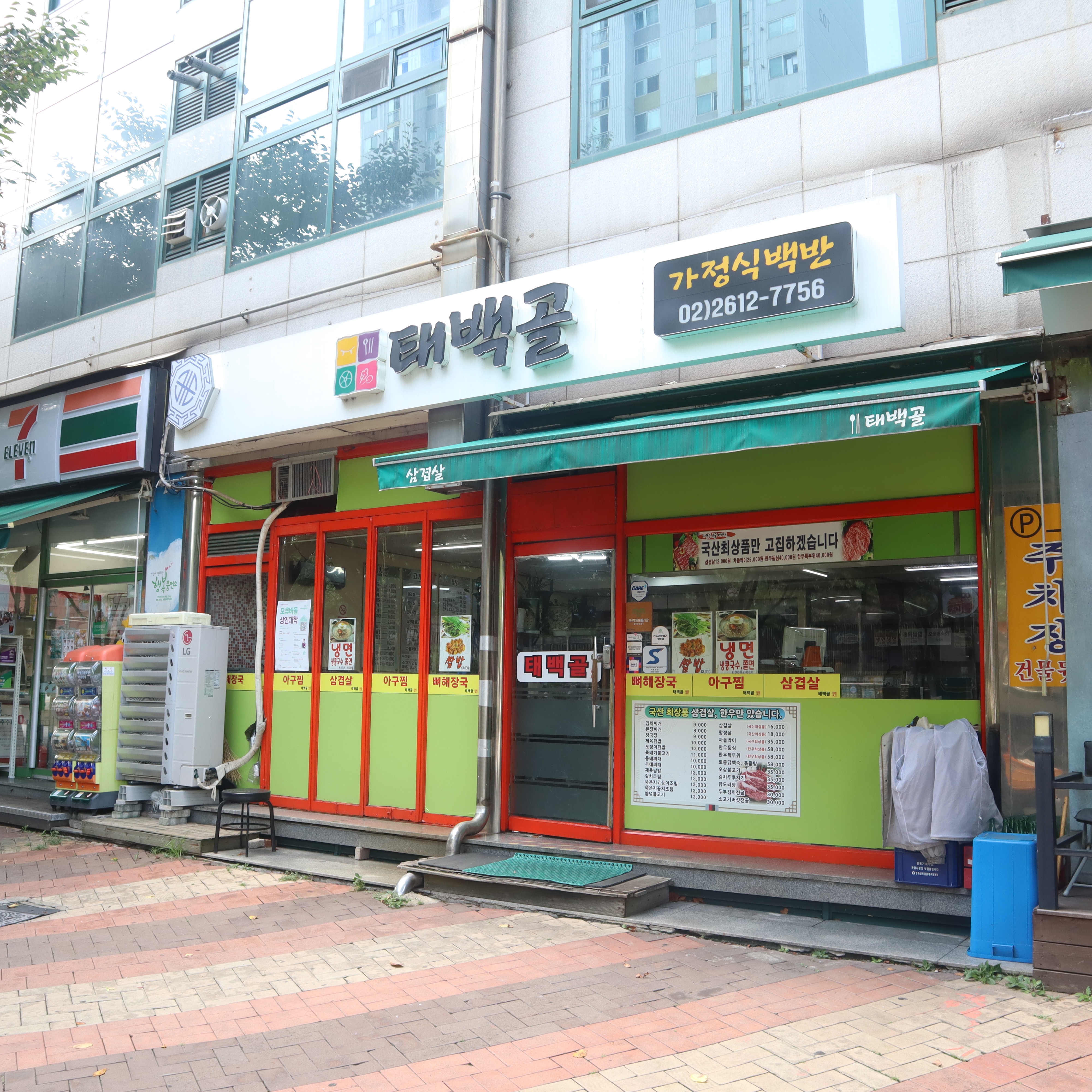 Taebaekgol 1