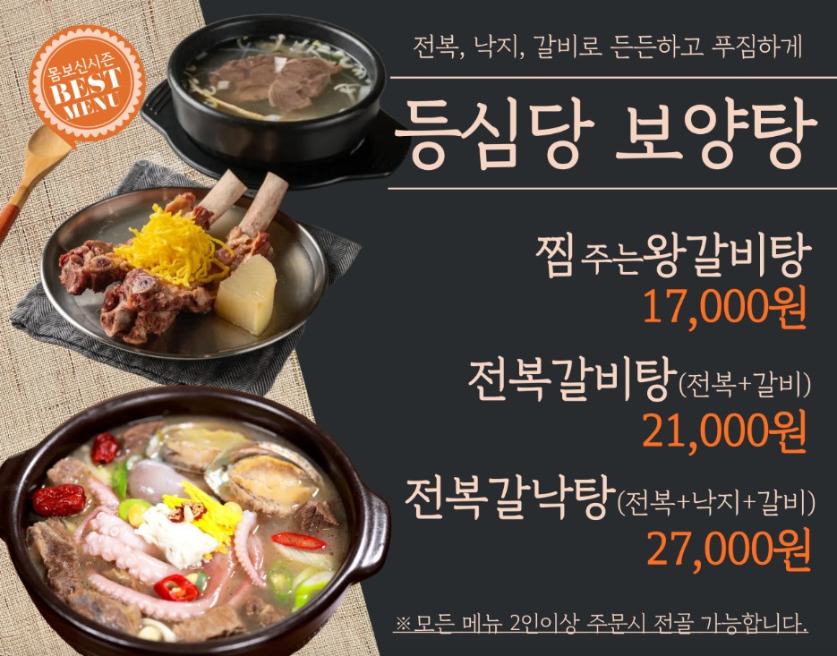 광화문등심당 대표 사진