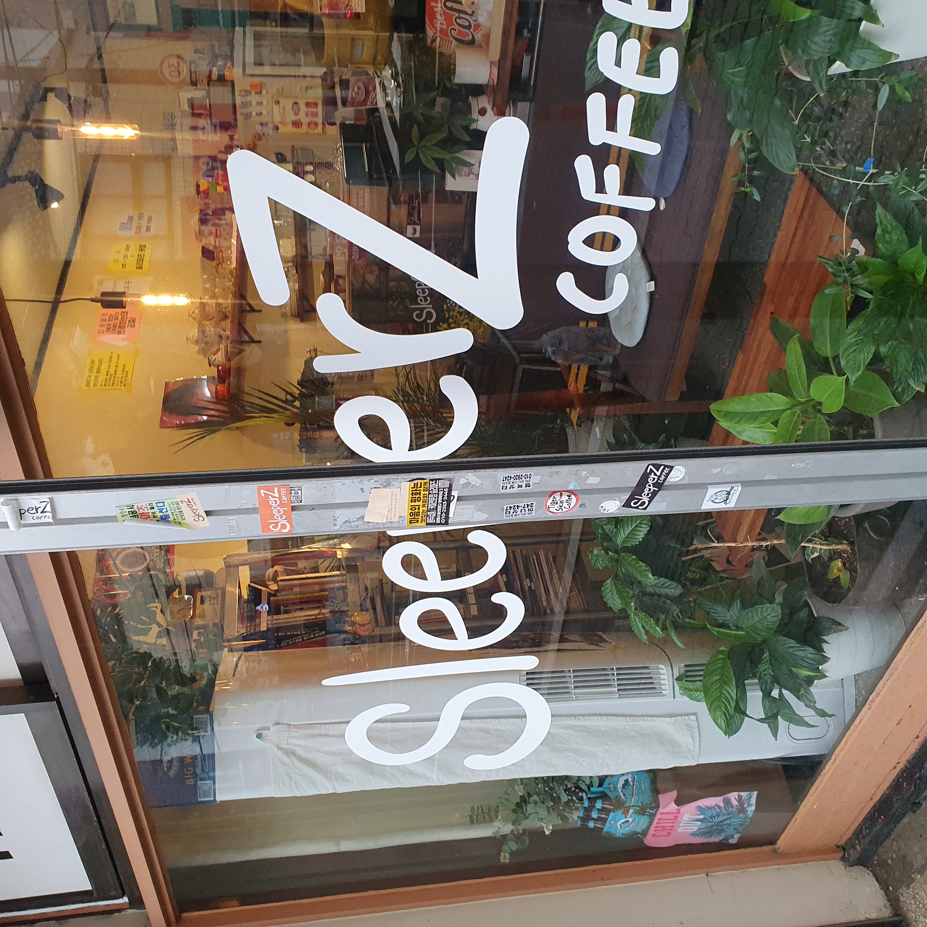 슬리퍼즈