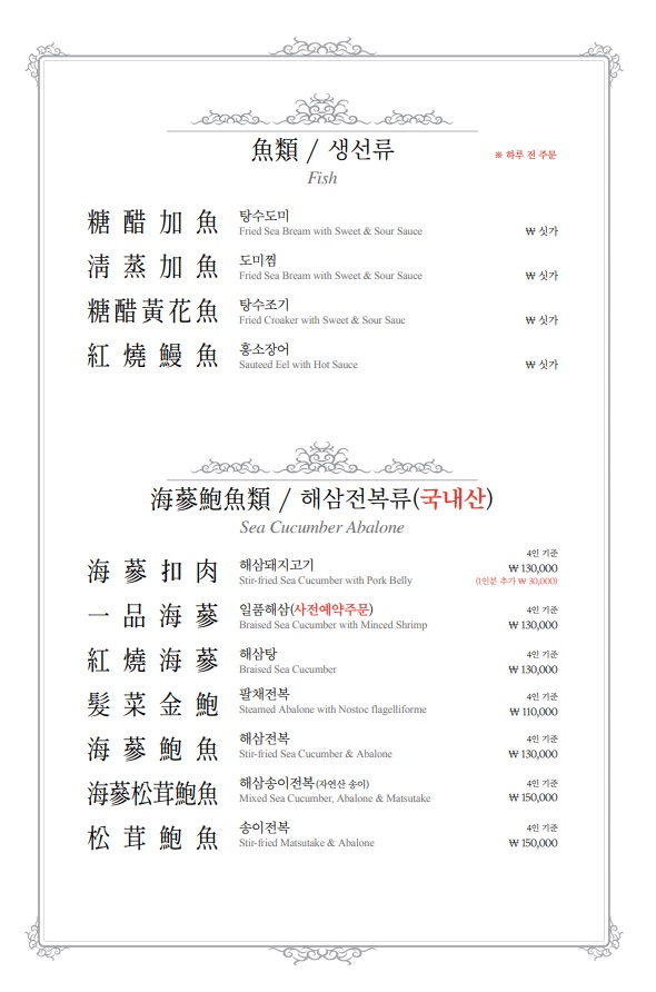 동화대반점 사진 7