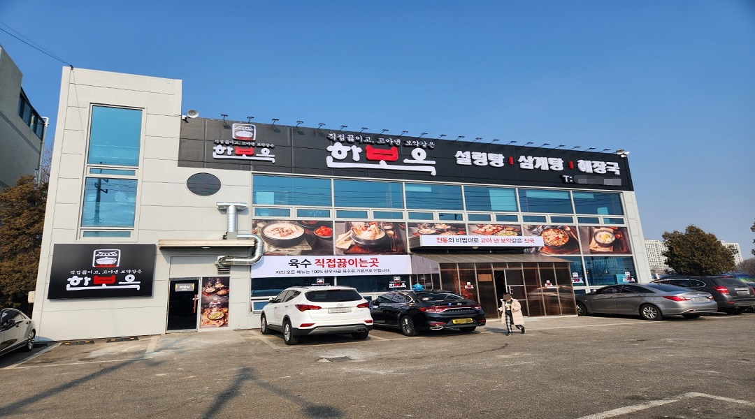 한보옥 사진