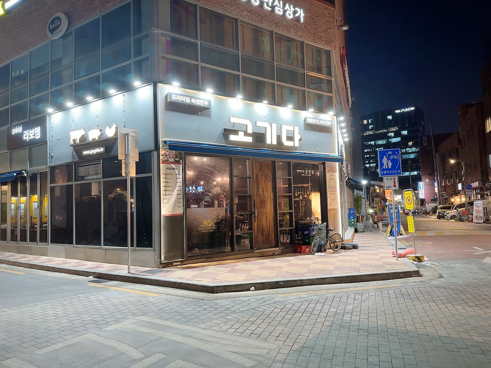 고기다 성동점 사진 3