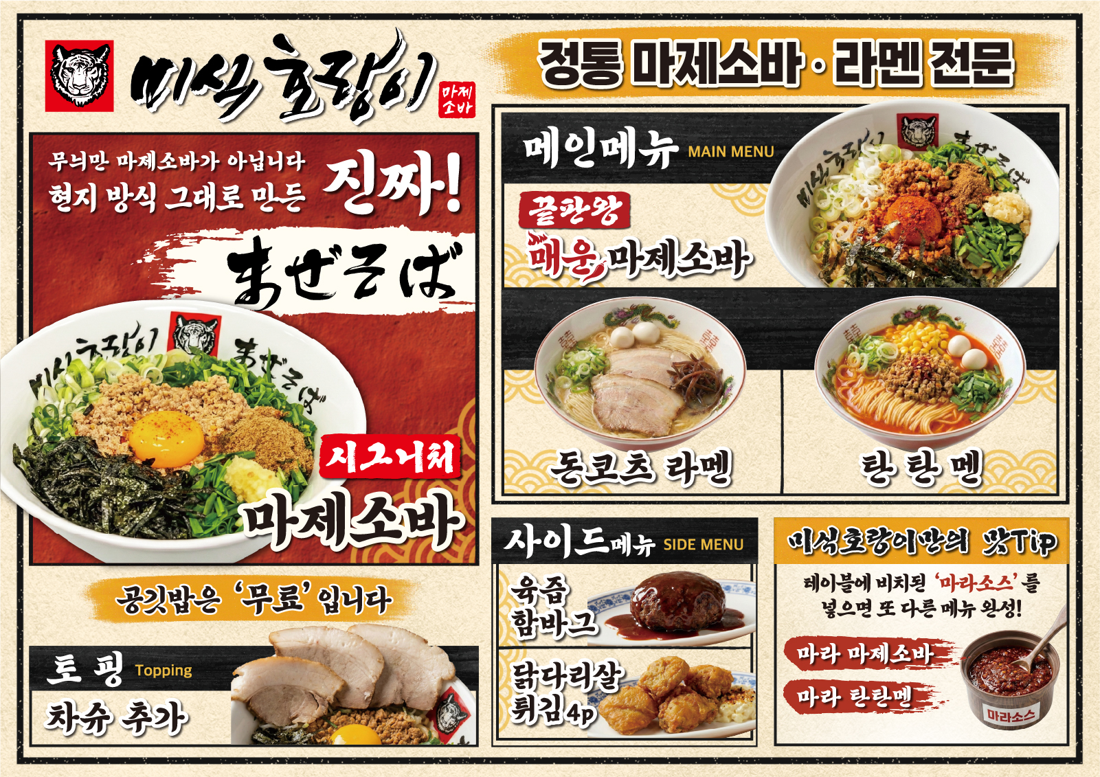 미식호랑이 사진 3