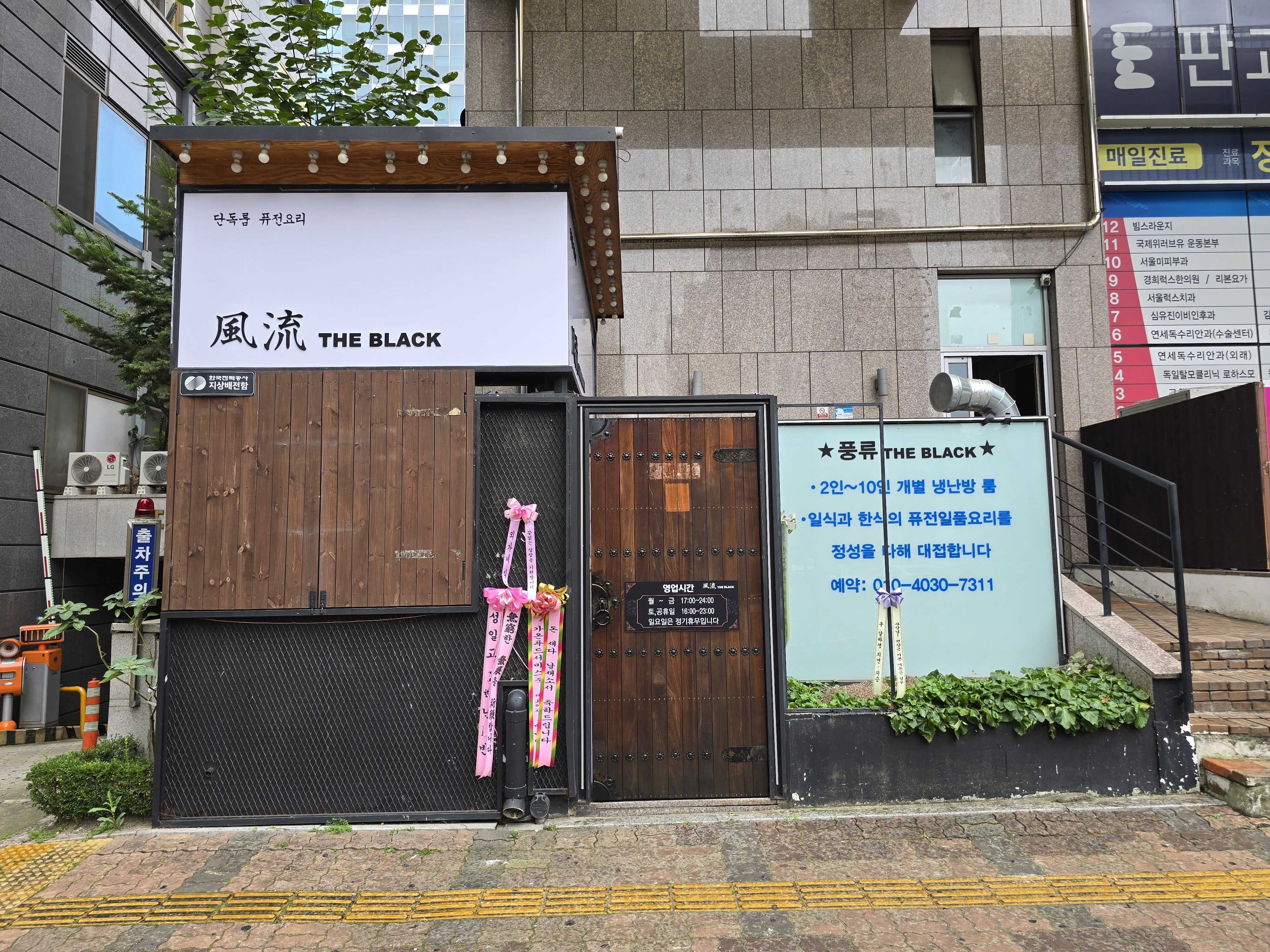 풍류 더 블랙 사진 4