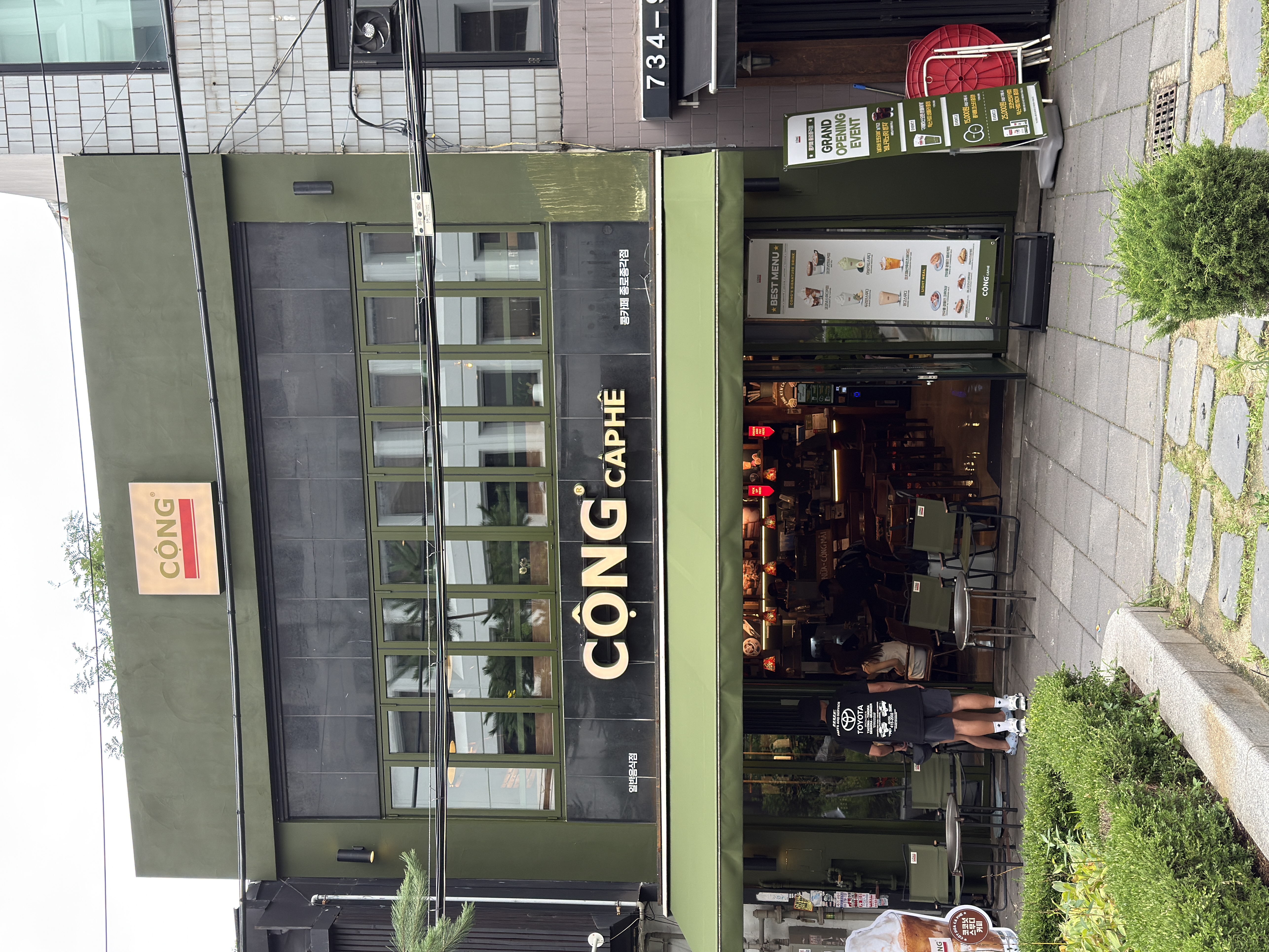 콩카페 종로종각점 대표 사진