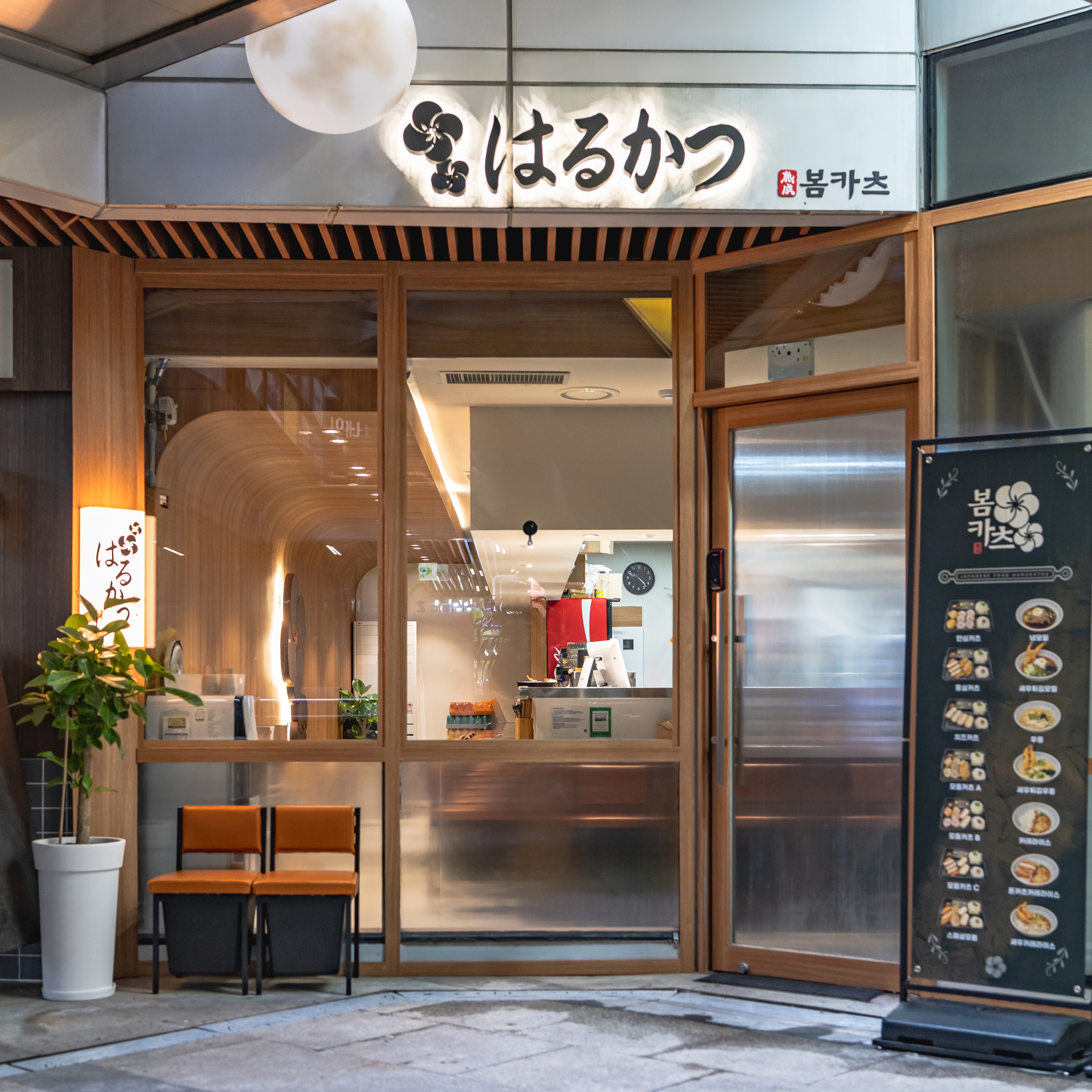 봄카츠 강남본점 사진 4