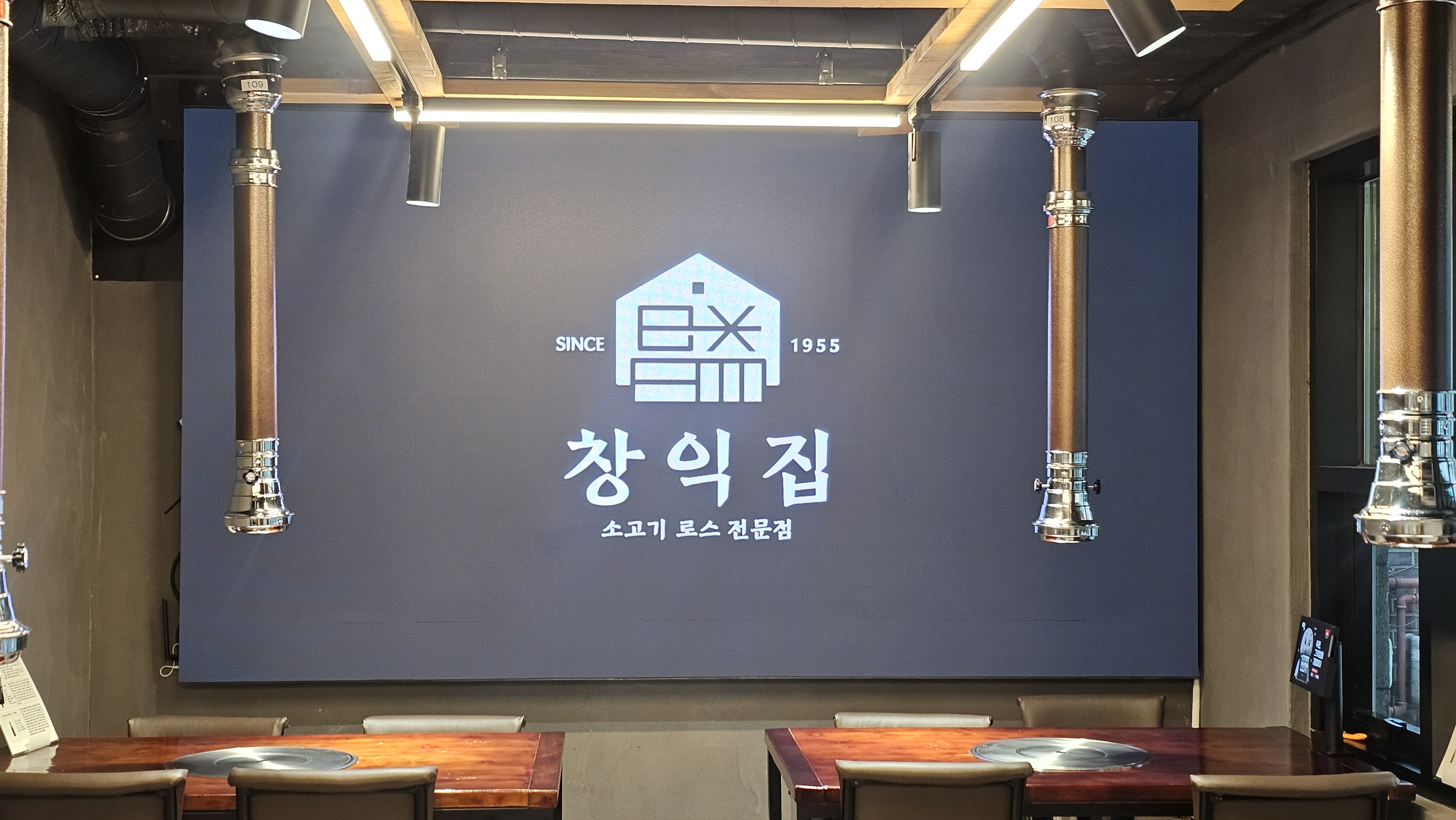 창익집 사진 7