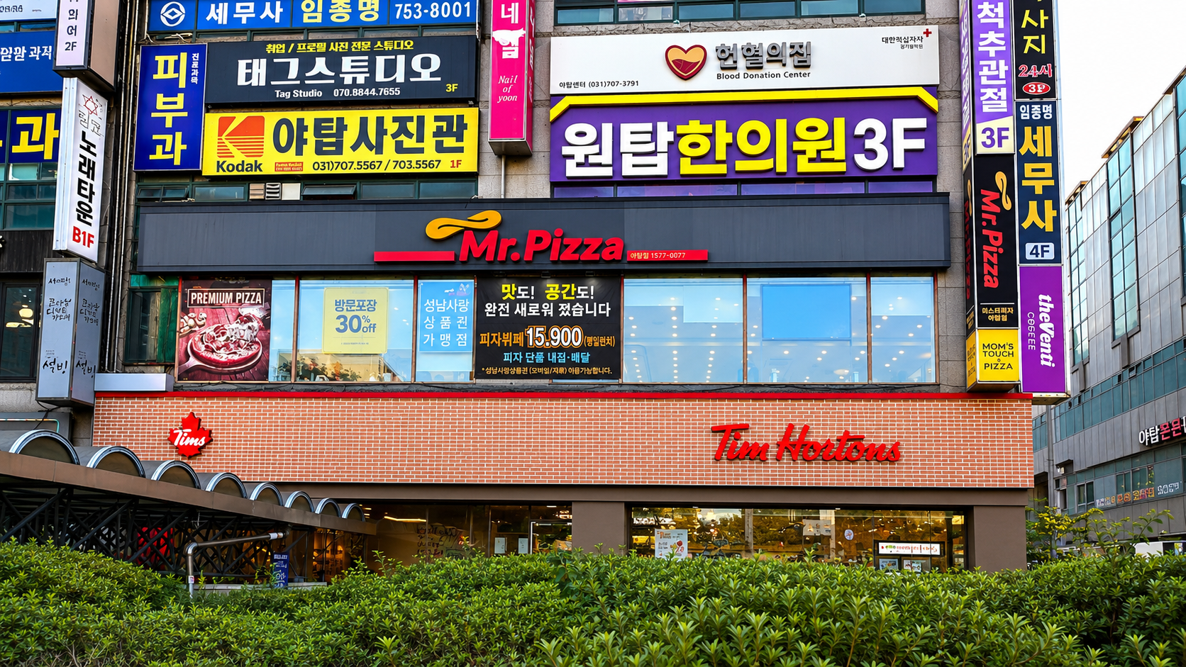 미스터피자 야탑점 대표 사진
