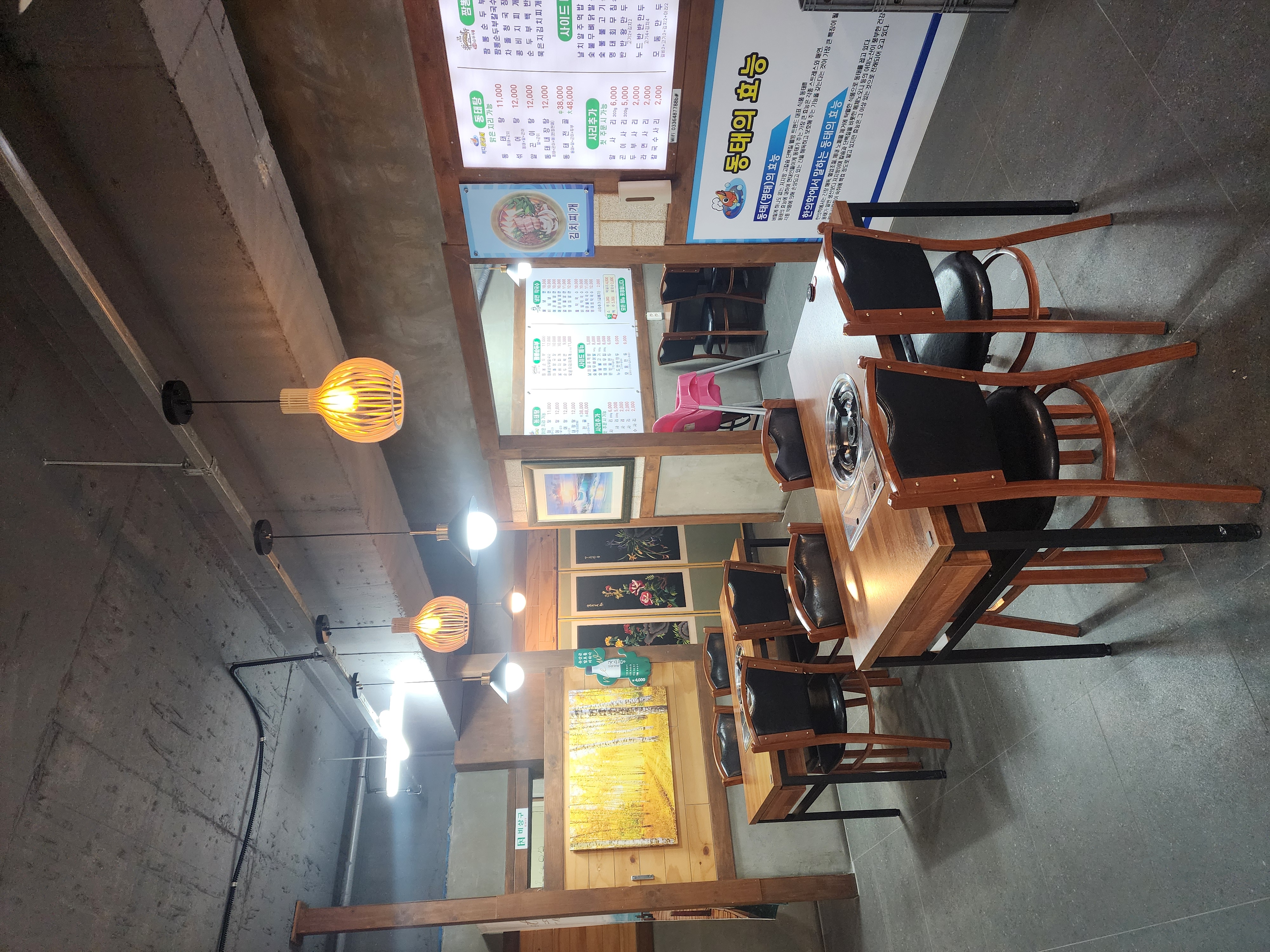 바다양푼이동태탕 강릉교동점 사진 7