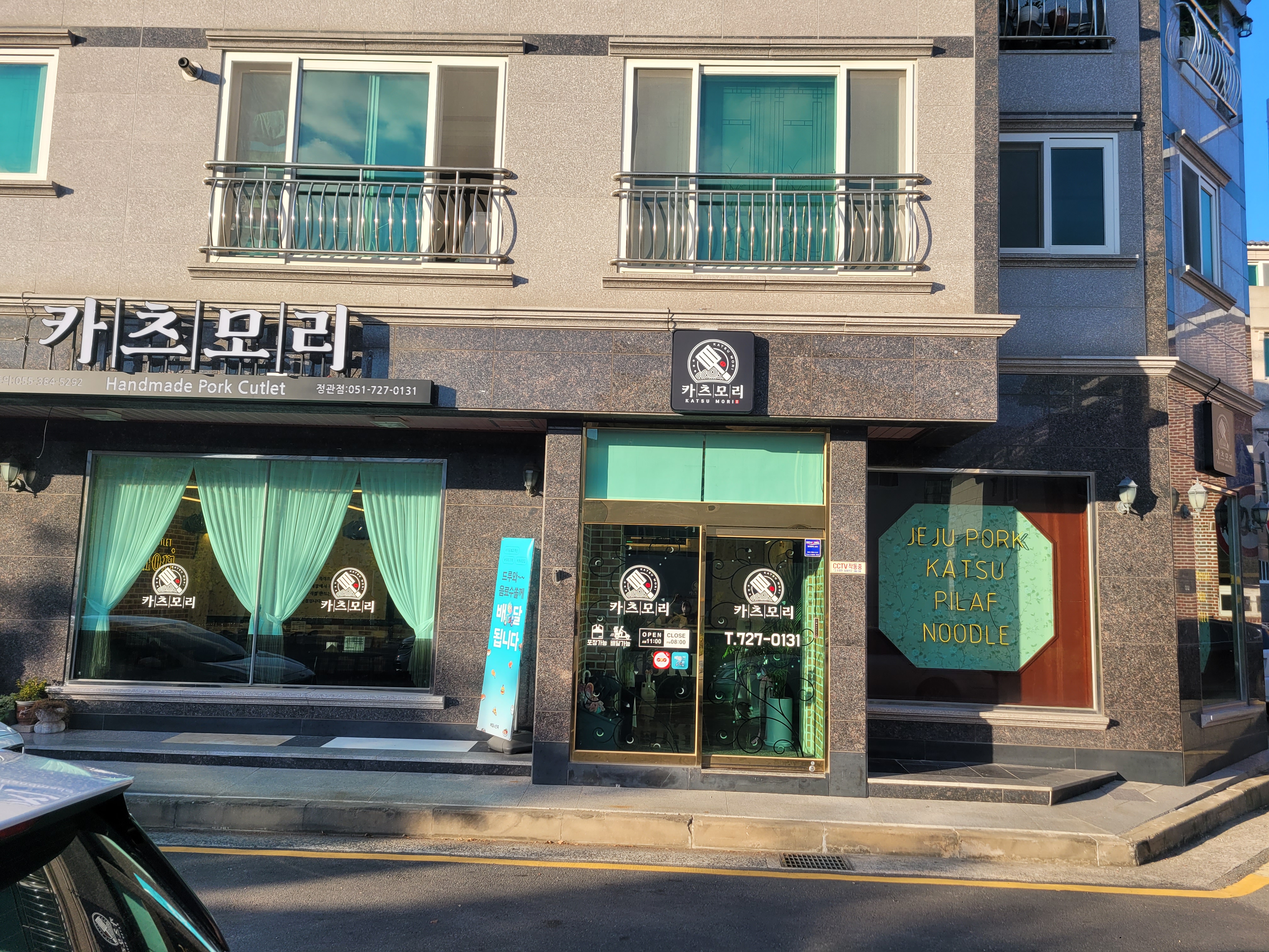 카츠모리 모리돈카츠 정관직영점 사진 2