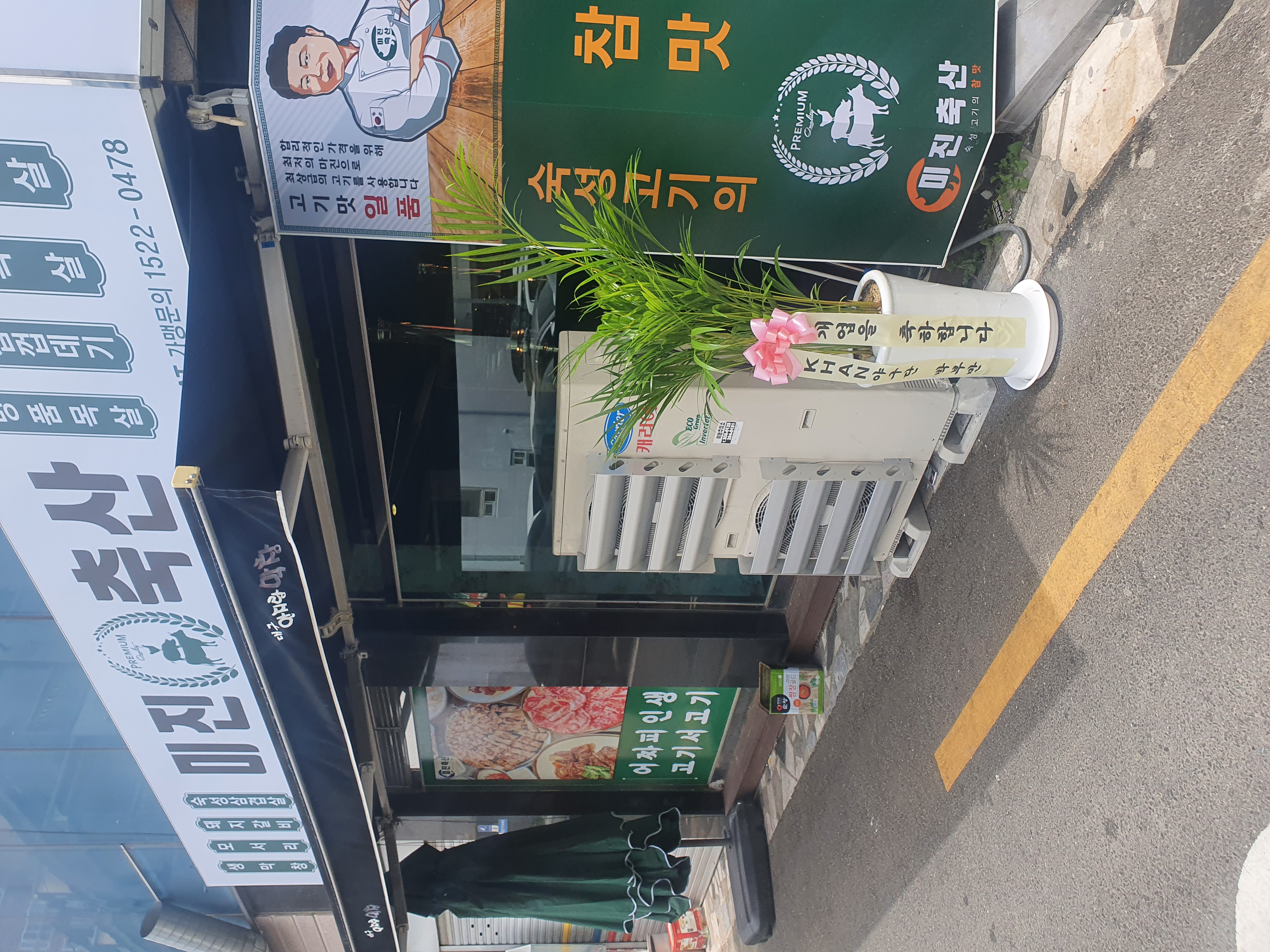 미진축산 하단점 사진 2
