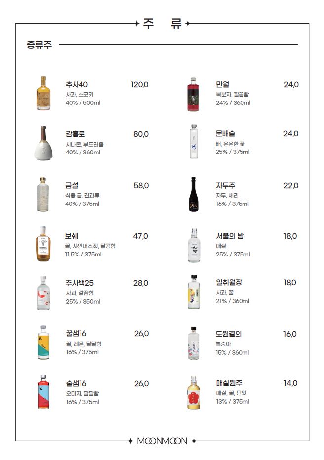 안목해변술집 문문 사진 7