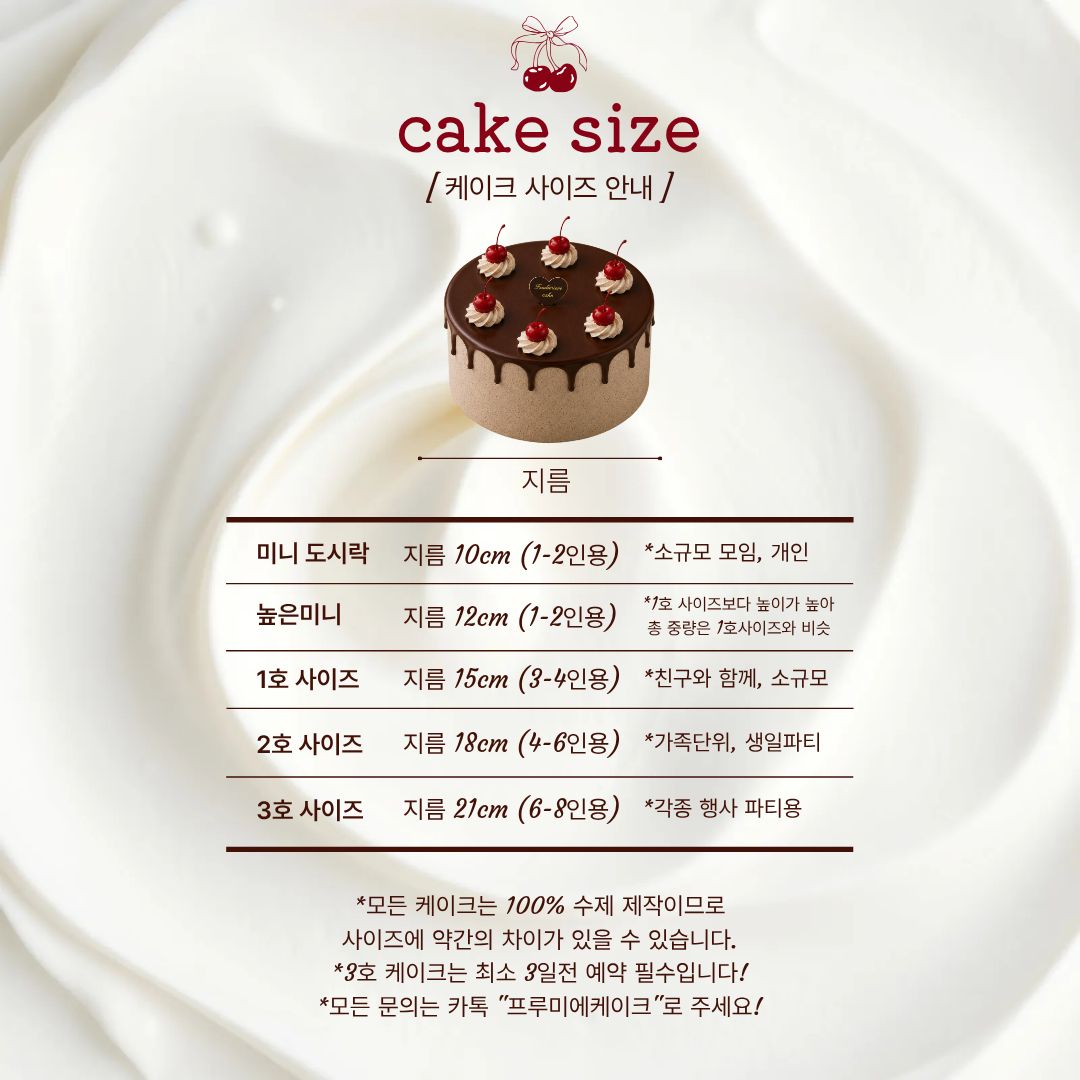 프루미에케이크 사진 3