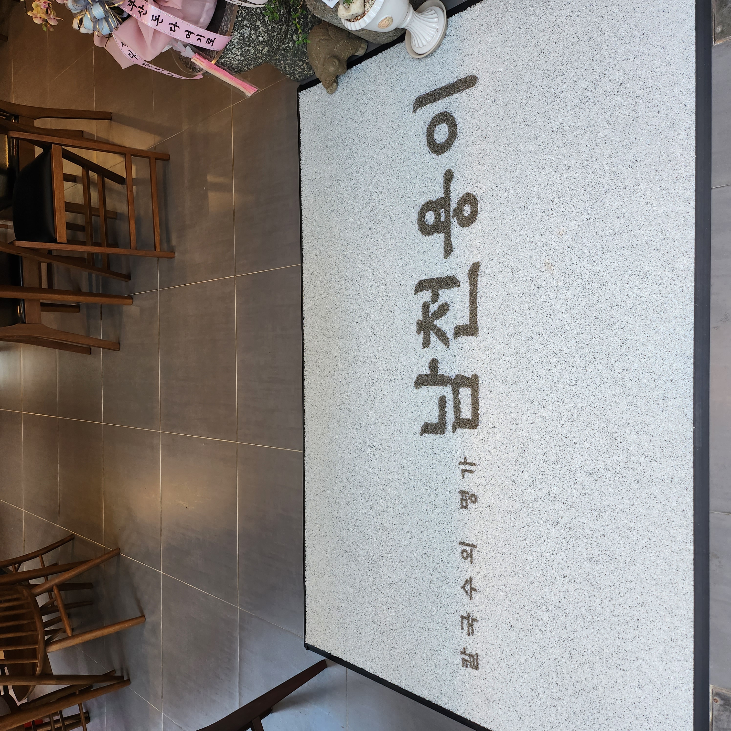 남천용이칼국수 사진 5