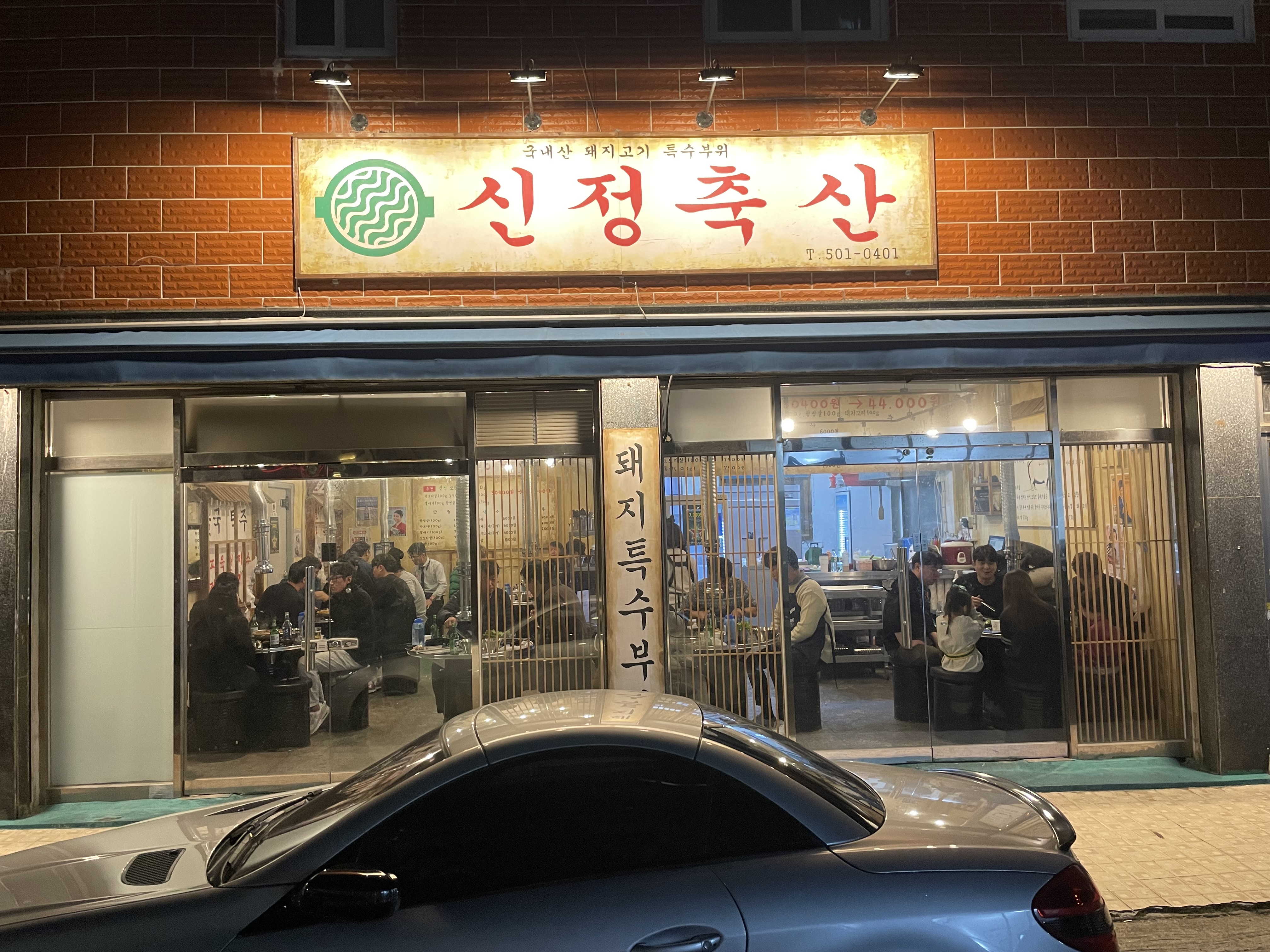 신정축산 대표 사진