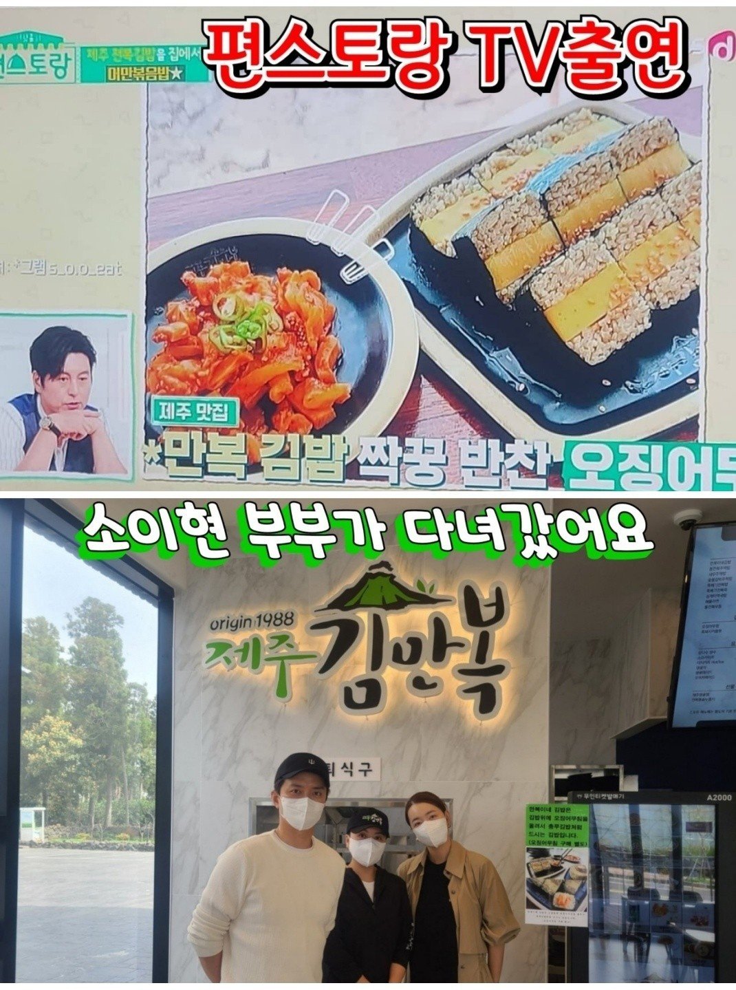 제주김만복김밥 서귀포점 대표 사진