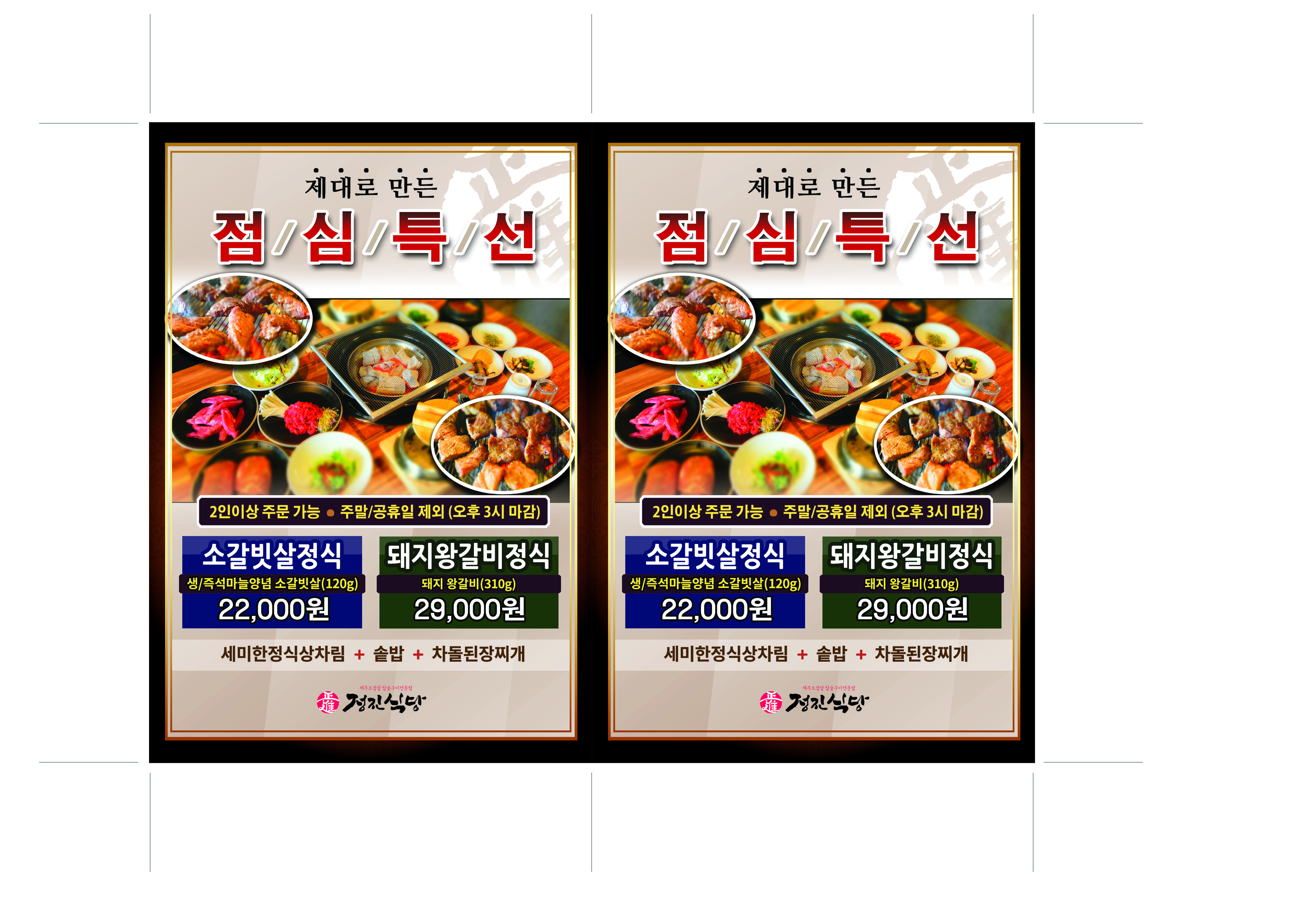 정진식당 사진 6