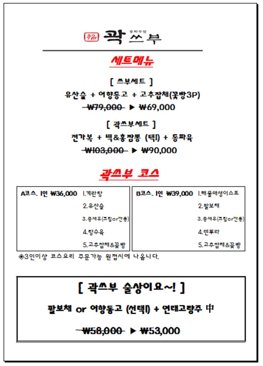 곽쓰부 사진