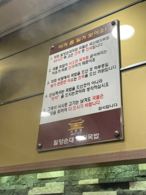 밀양순대돼지국밥 서면점 사진 5
