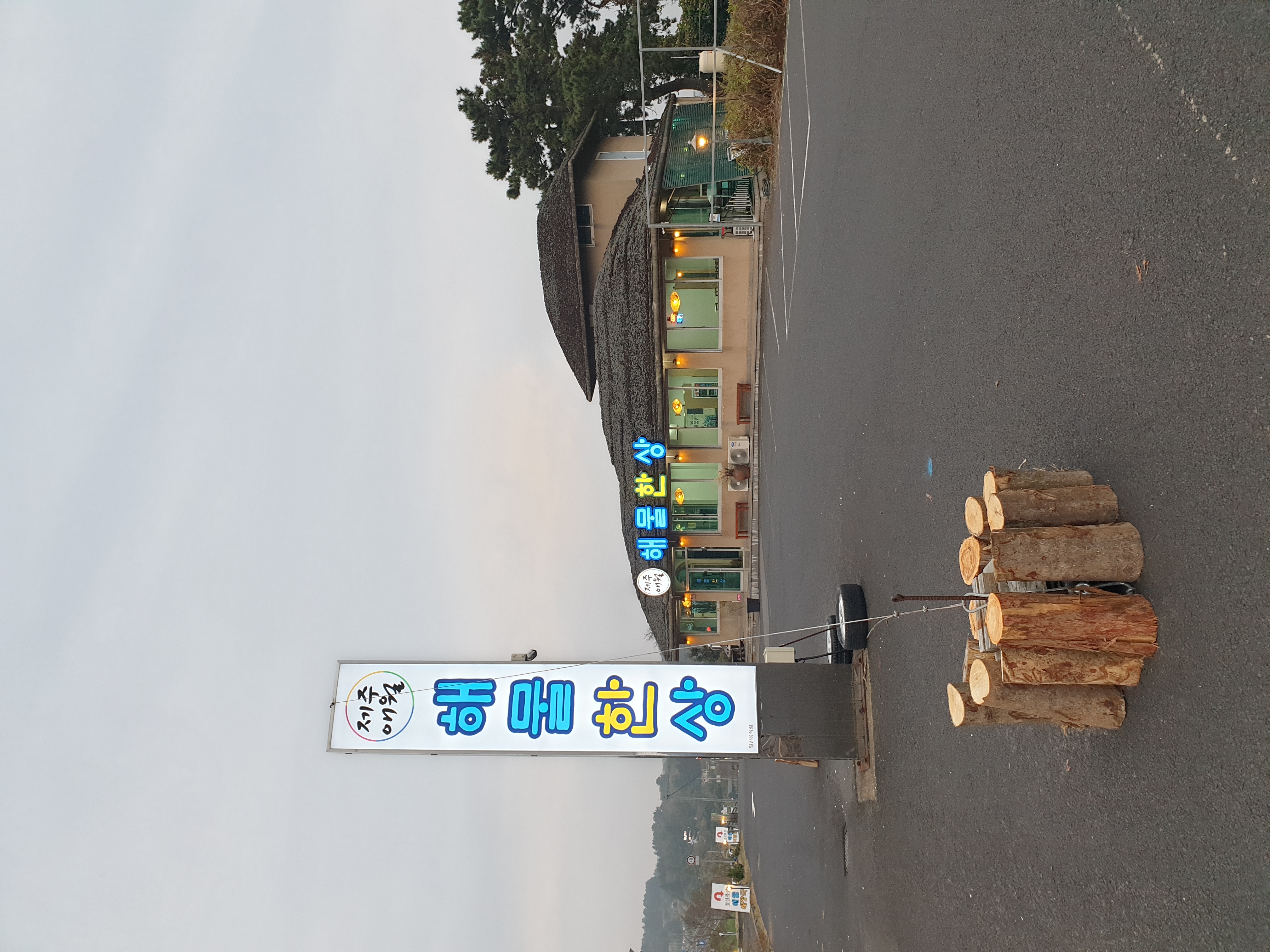 제주애월해물한상 사진 2