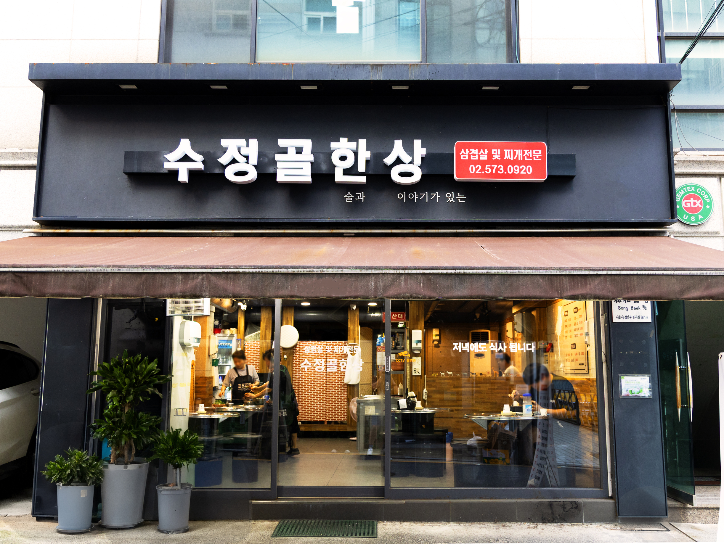 수정골한상 사진 2