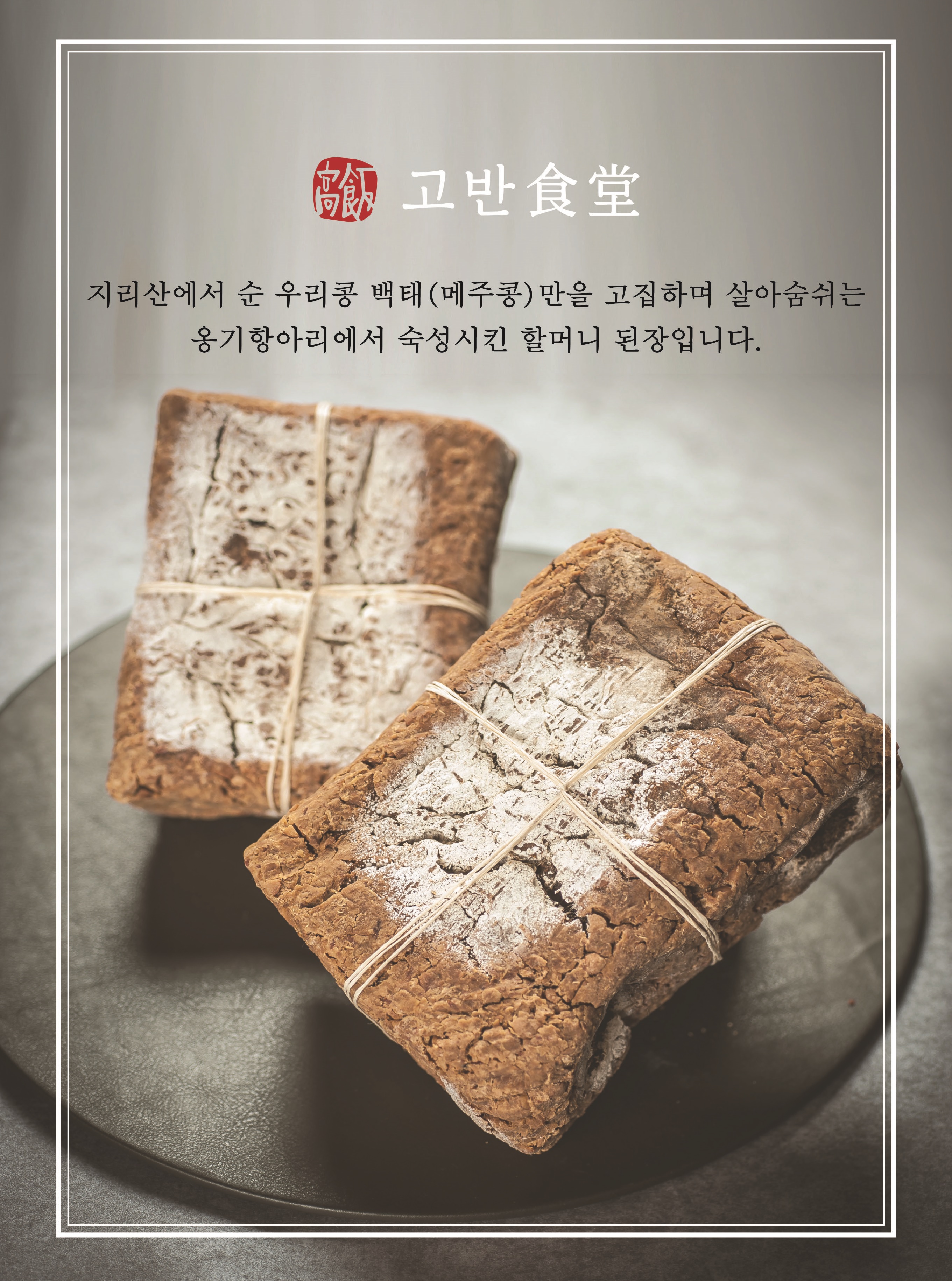 고반식당 수원영통구청점 사진 8