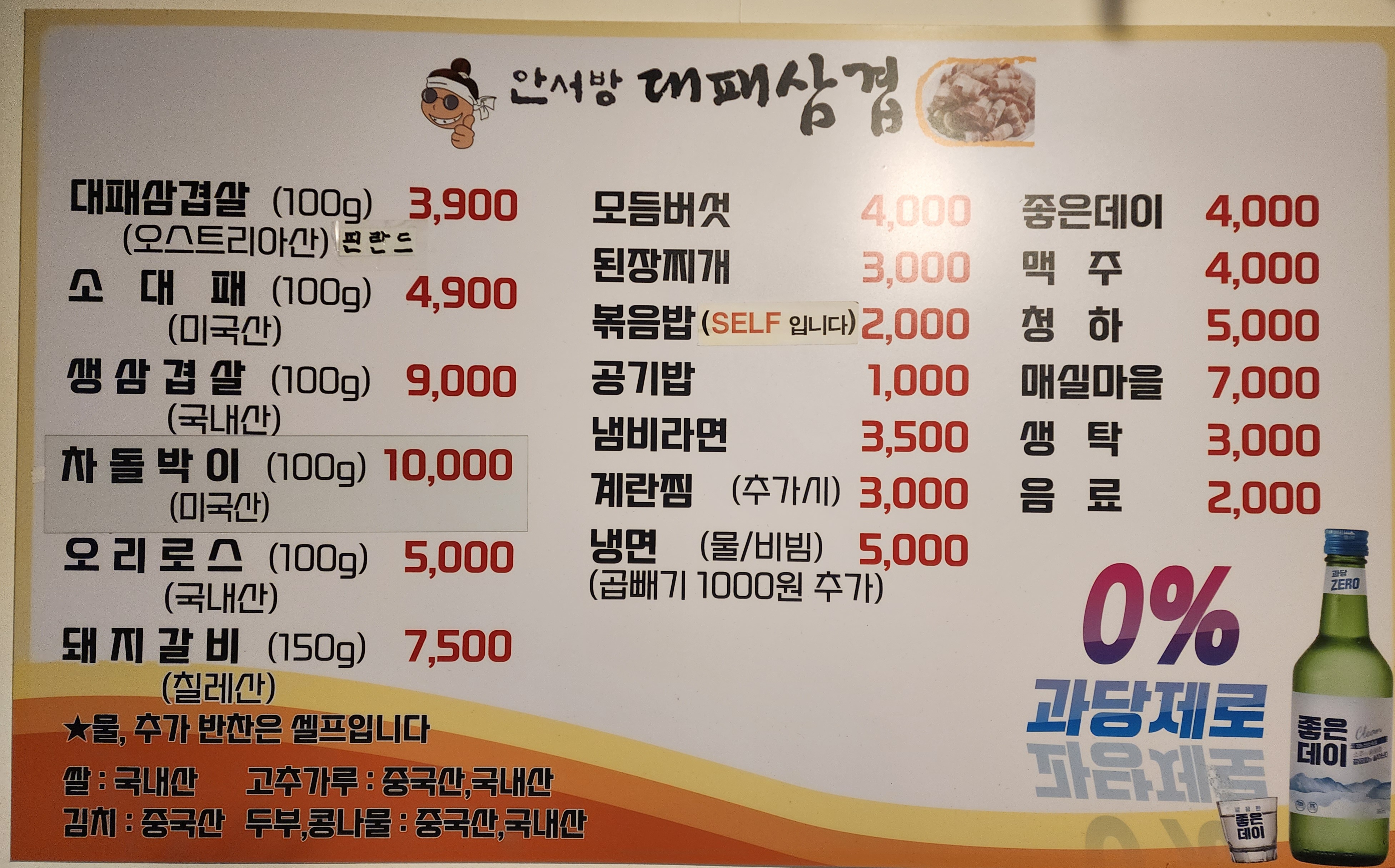안서방대패삼겹살 사진 6