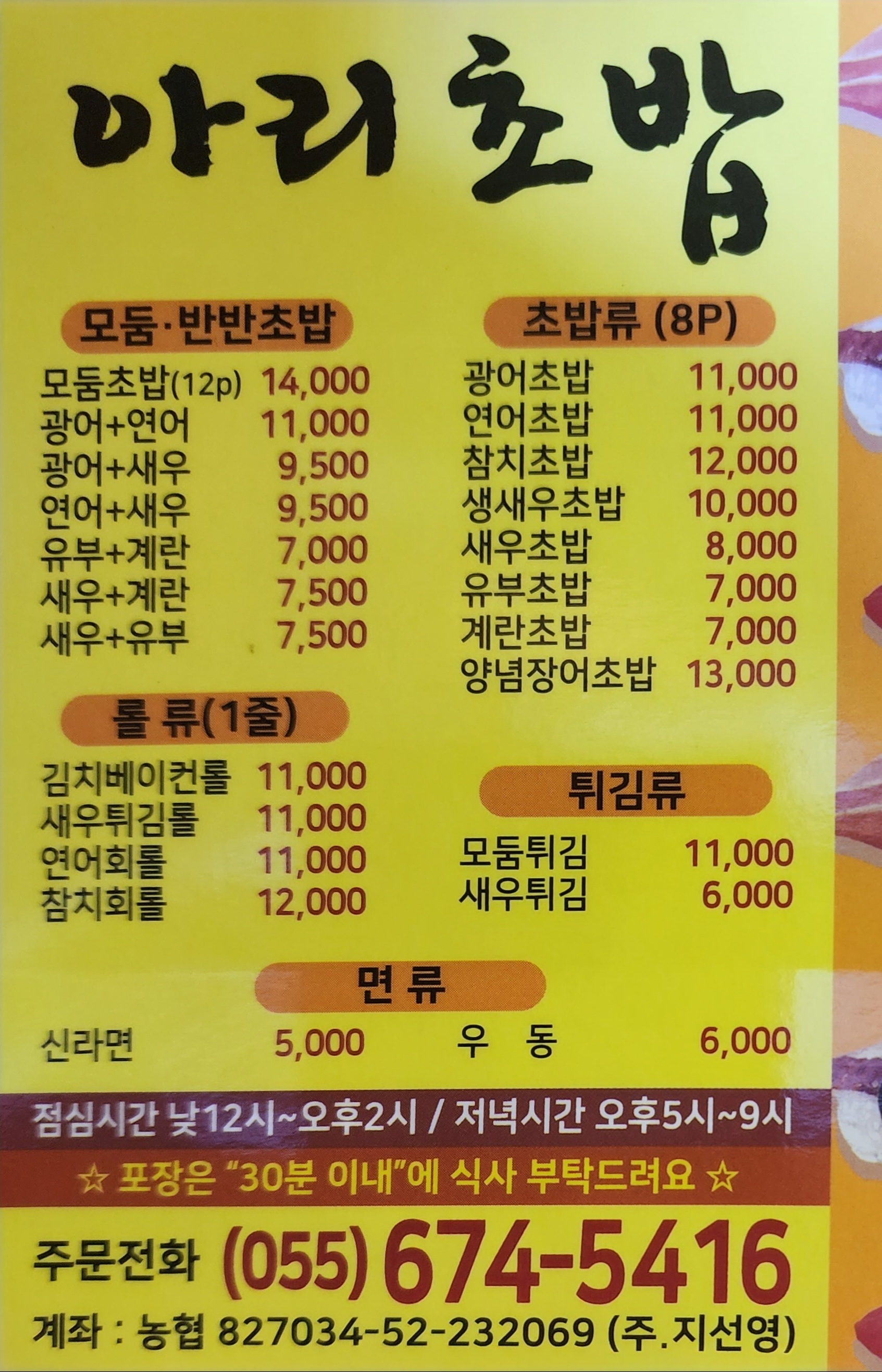아리초밥 사진 8