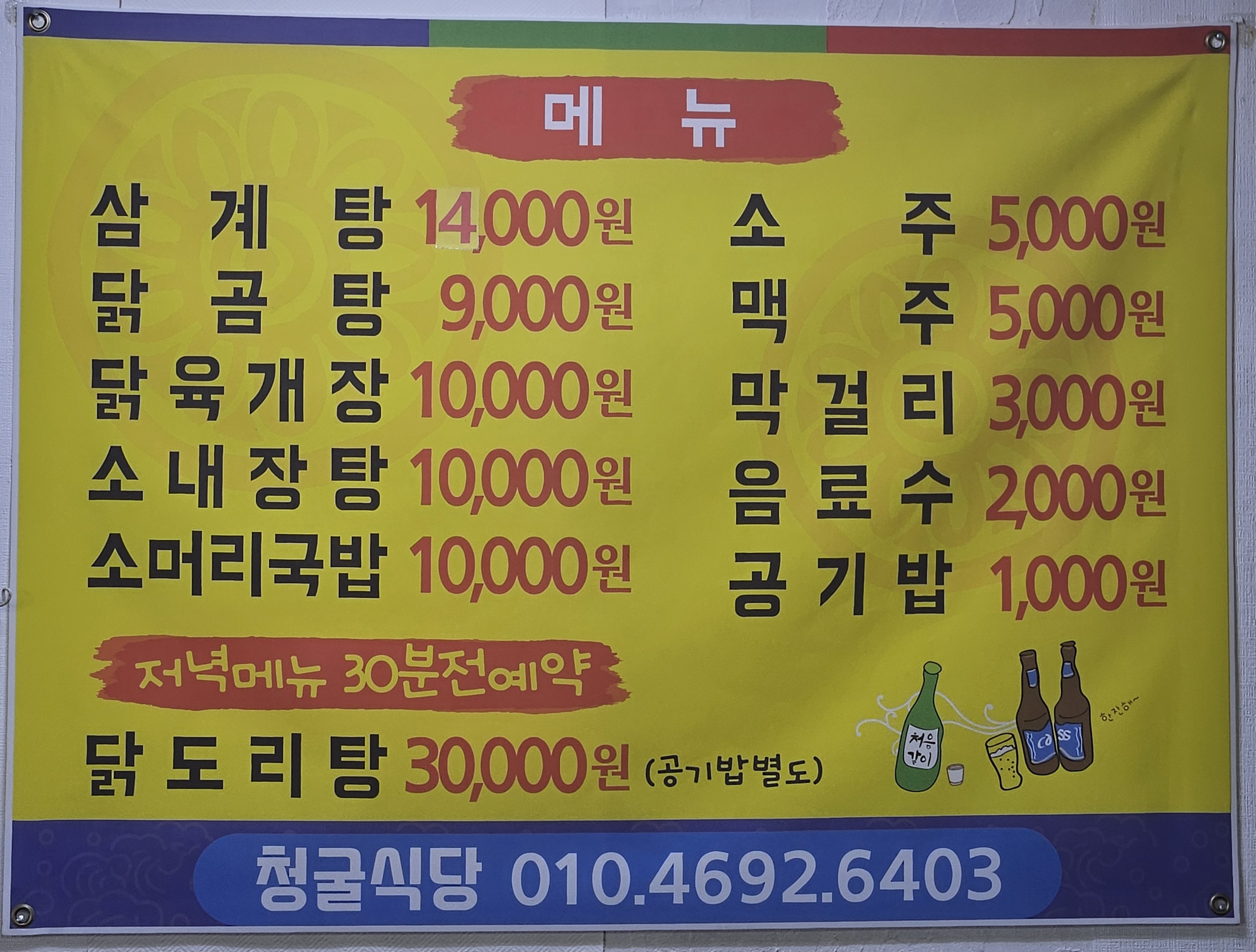 청굴 사진 3