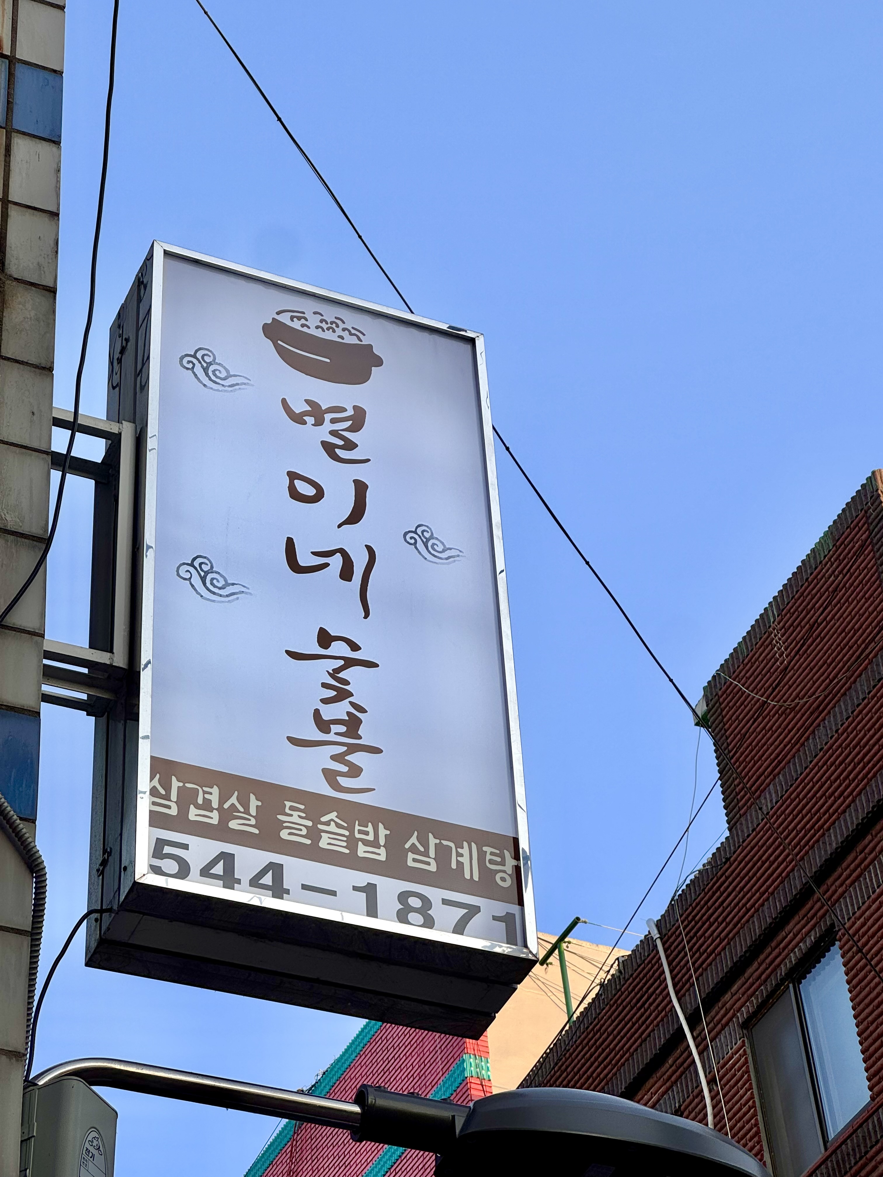 별이네 4