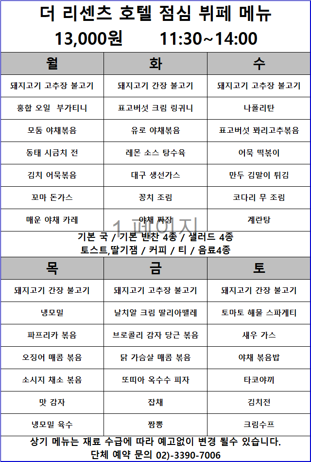라노비아 리센츠호텔 동대문 사진 2
